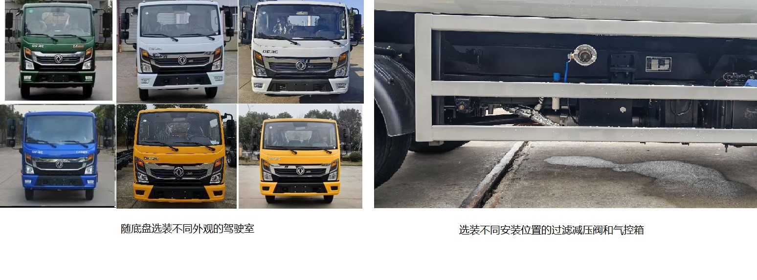 宇通牌YTZ5071GPS20D6綠化噴灑車公告圖片
