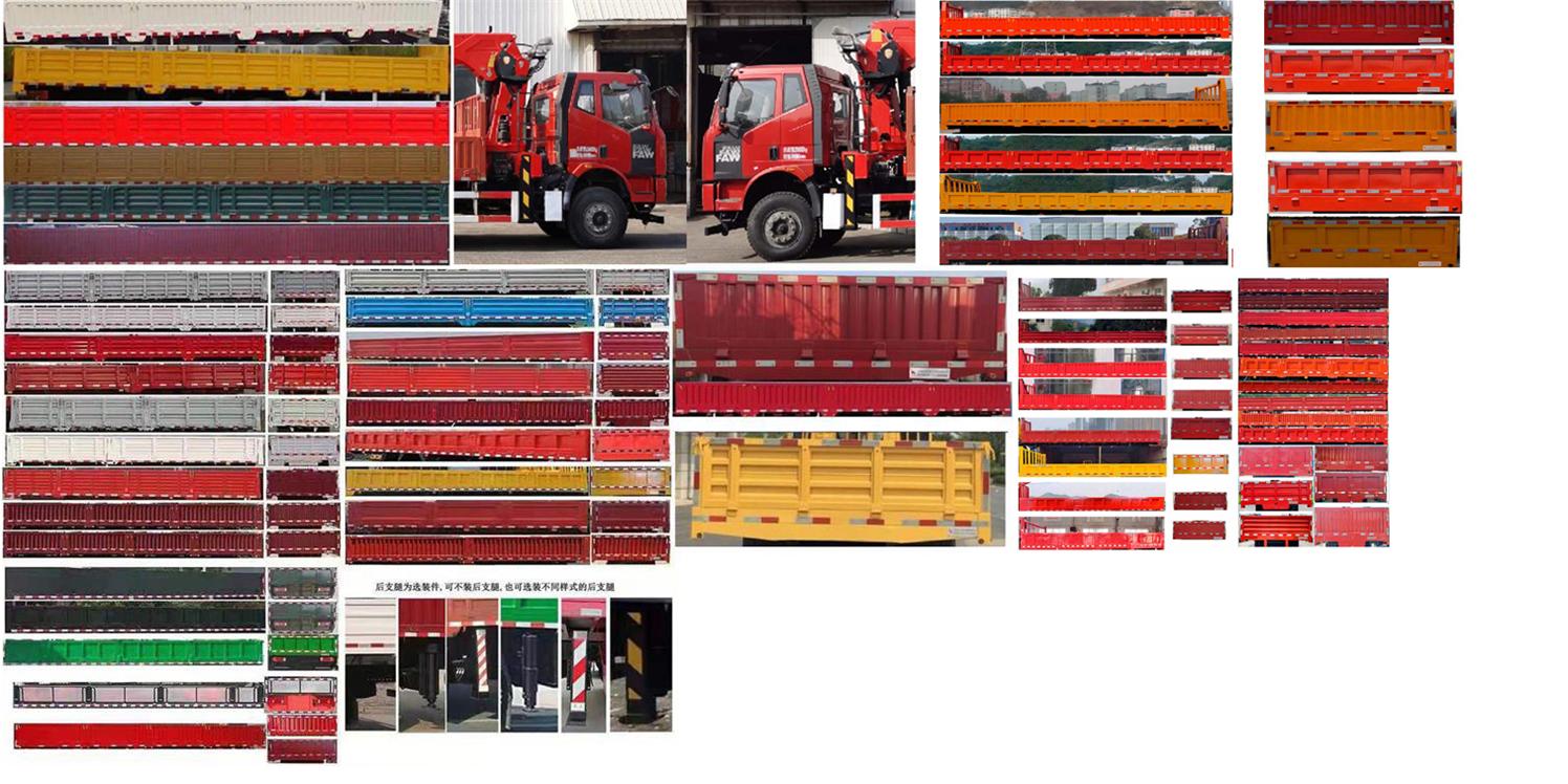 龍帝牌CSL5250JSQE6隨車起重運(yùn)輸車公告圖片