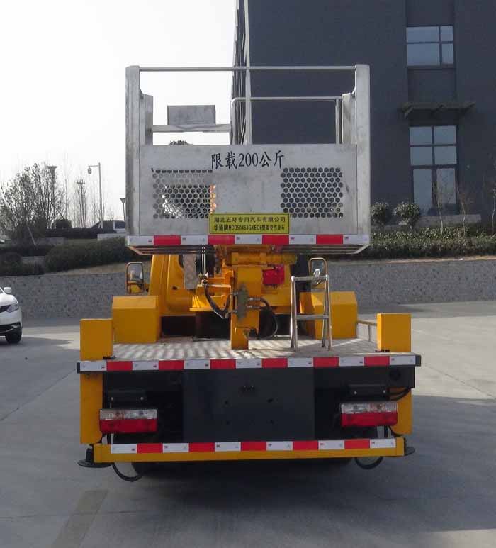 華通牌HCQ5045JGKEQ6高空作業(yè)車公告圖片