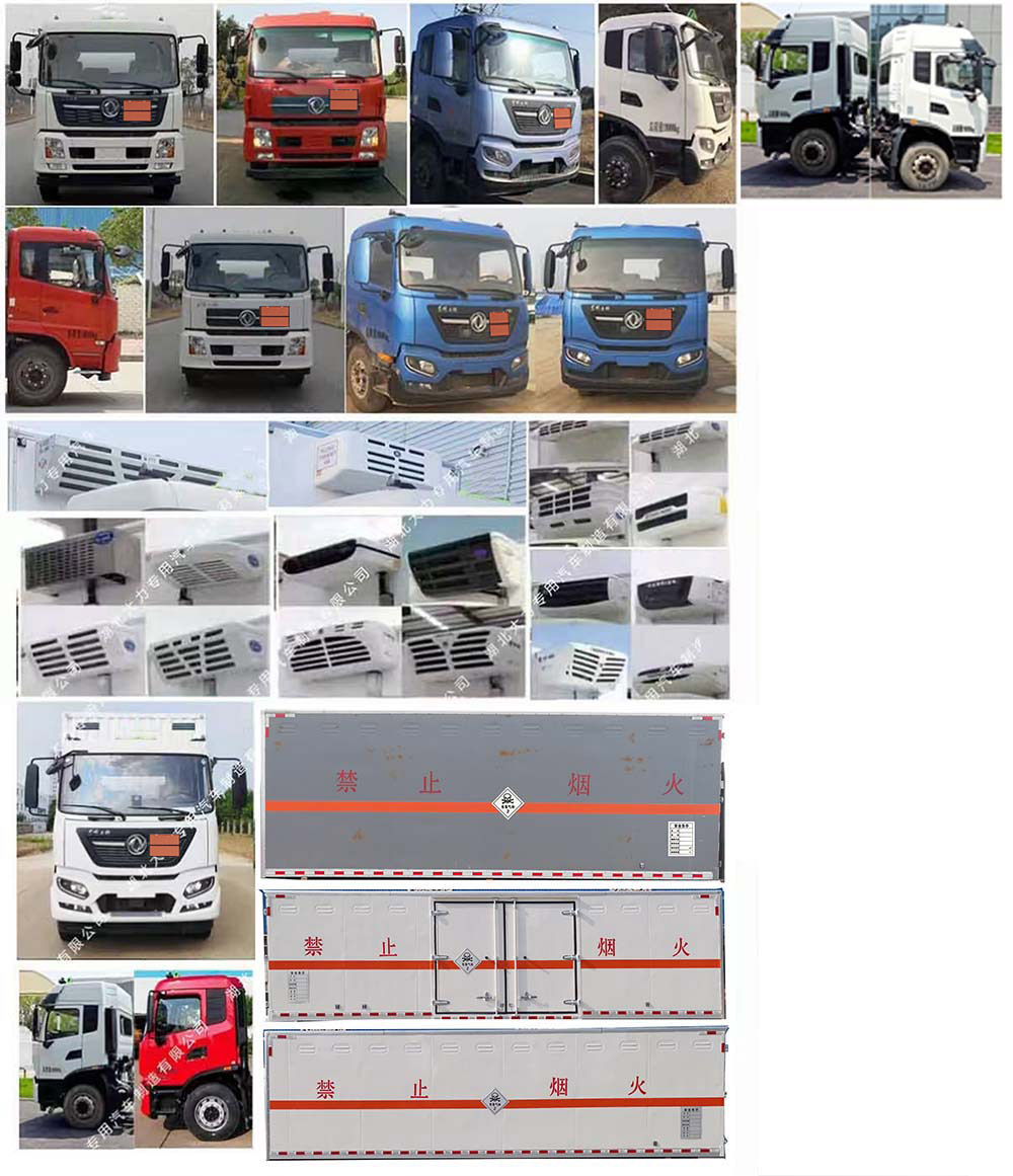 大力牌DLQ5180XDQDFH6毒性氣體廂式運輸車公告圖片