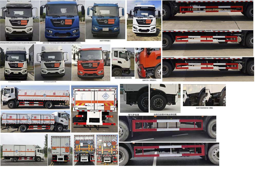 大力牌DLQ5180XDQDFH6毒性氣體廂式運輸車公告圖片