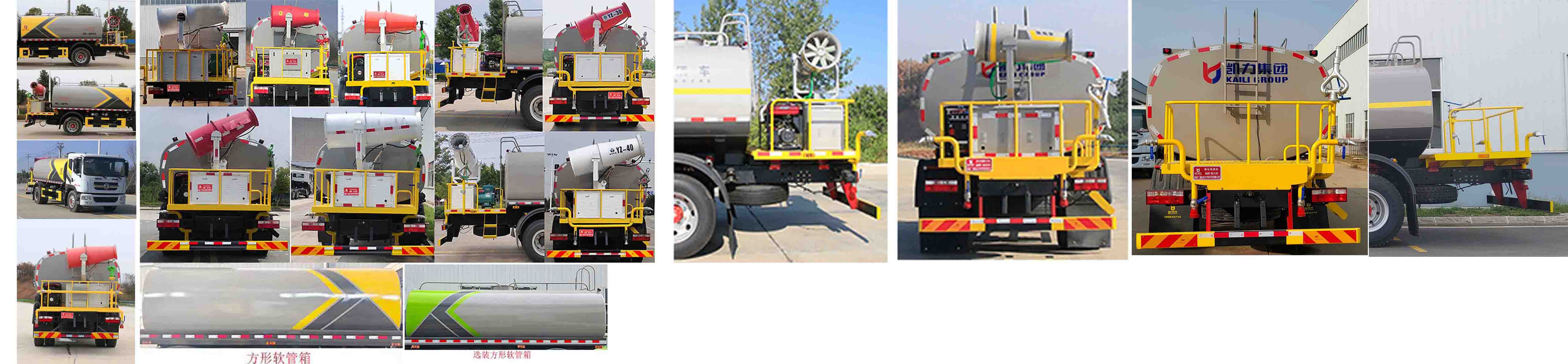 凱力風(fēng)牌KLF5163GPSE6綠化噴灑車(chē)公告圖片