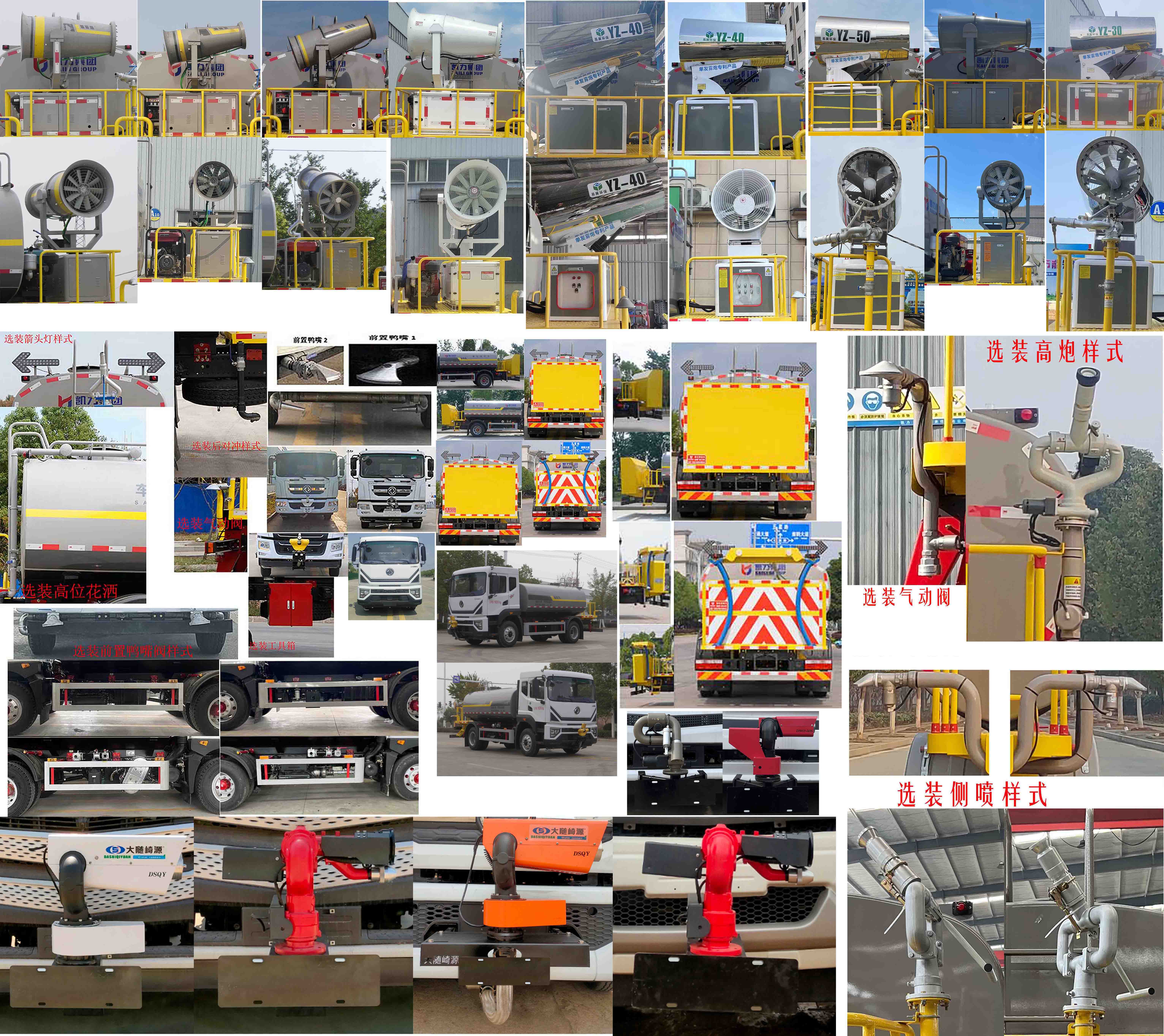 凱力風(fēng)牌KLF5163GPSE6綠化噴灑車(chē)公告圖片