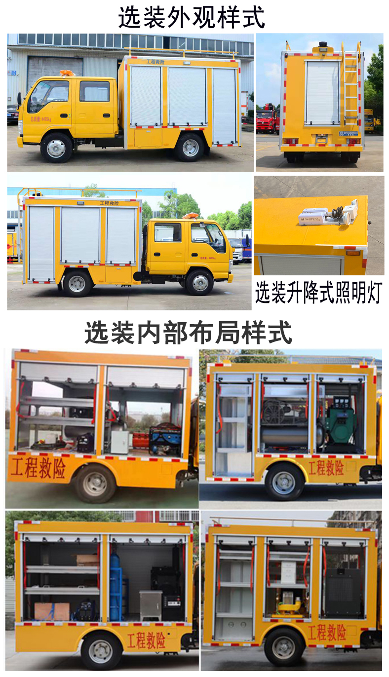 程力牌CL5041XXHQ6ZQ救險車公告圖片