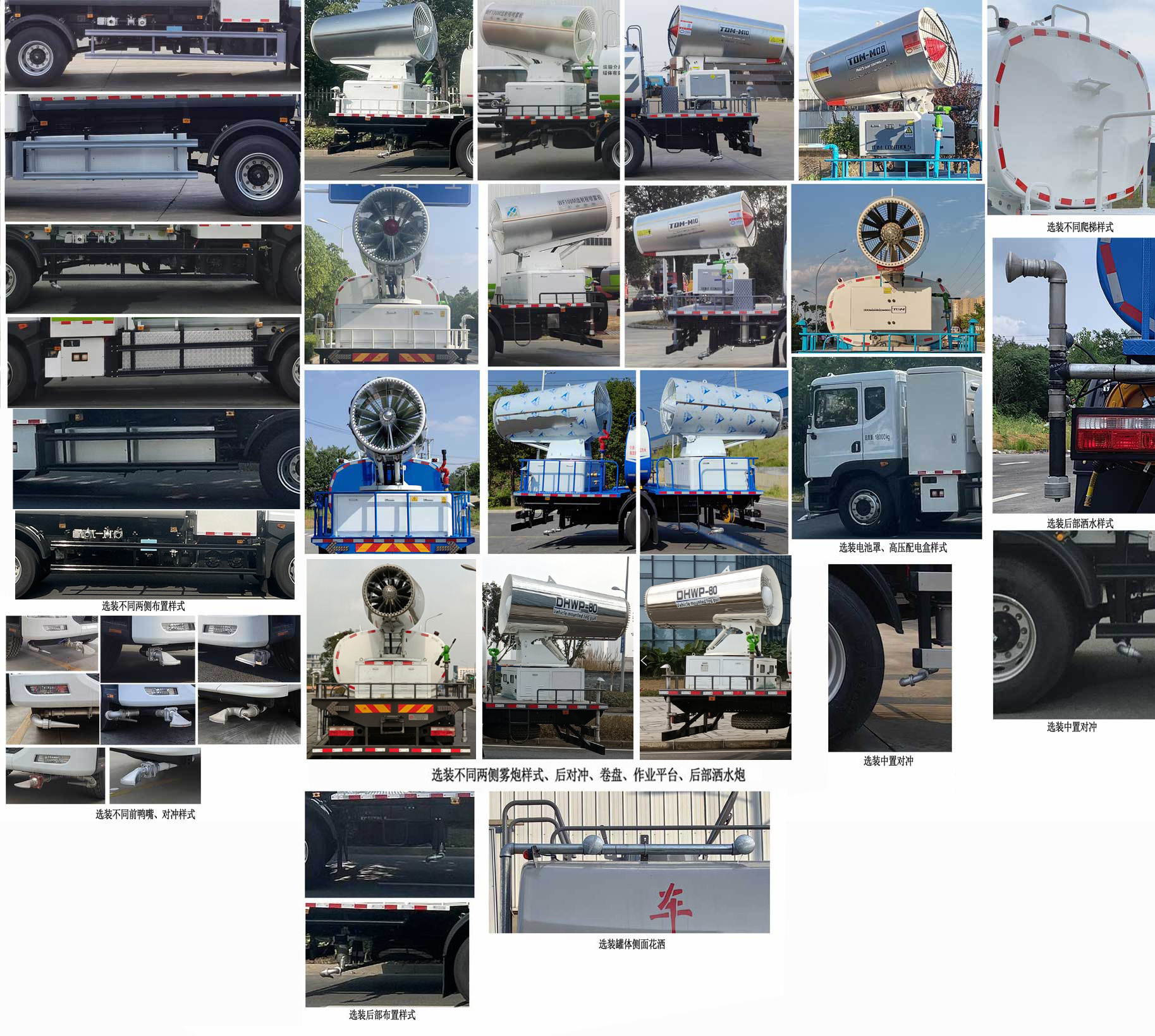 中國中車牌TEG5180TDYAEQBEV1D純電動多功能抑塵車公告圖片