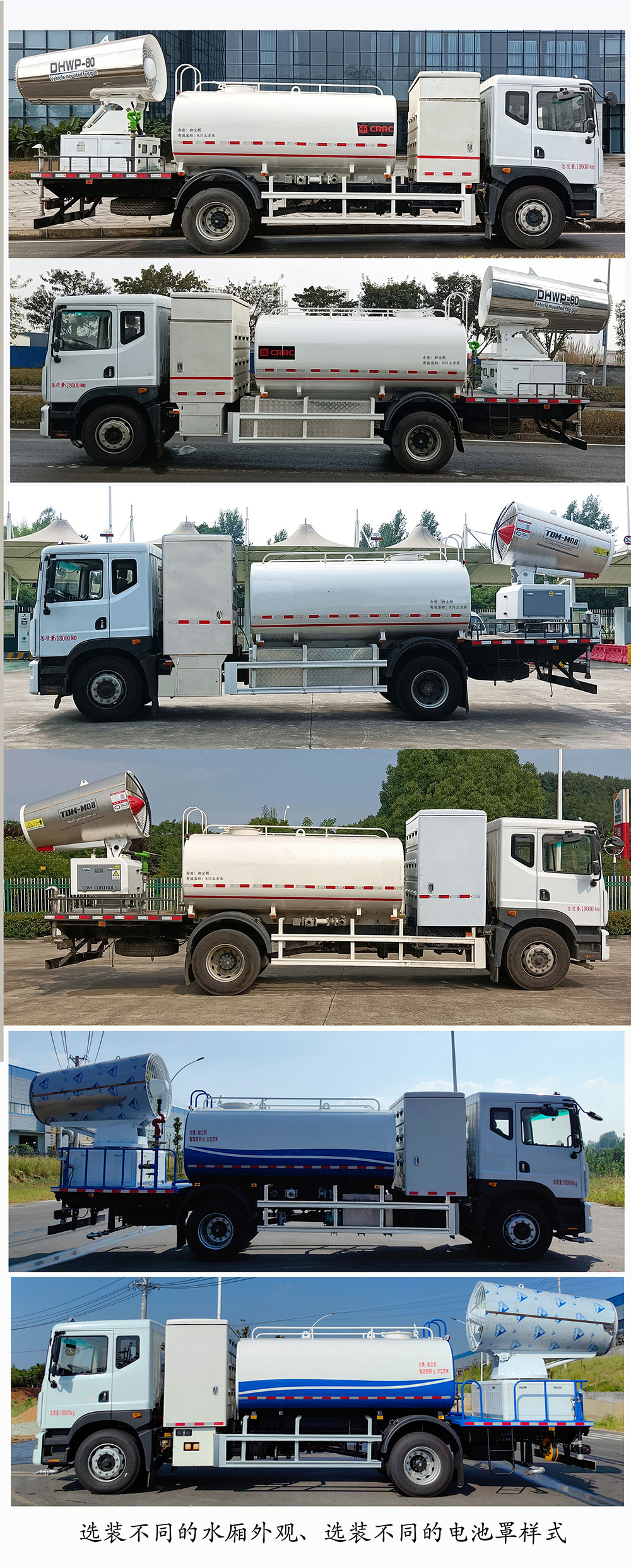 中國中車牌TEG5180TDYAEQBEV1D純電動多功能抑塵車公告圖片