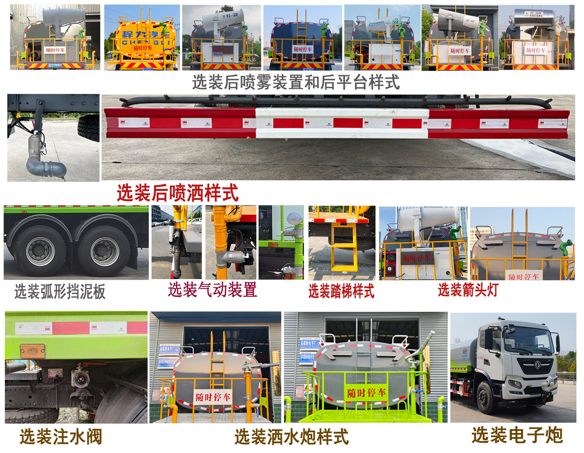 程力牌CL5251GPSD6綠化噴灑車公告圖片