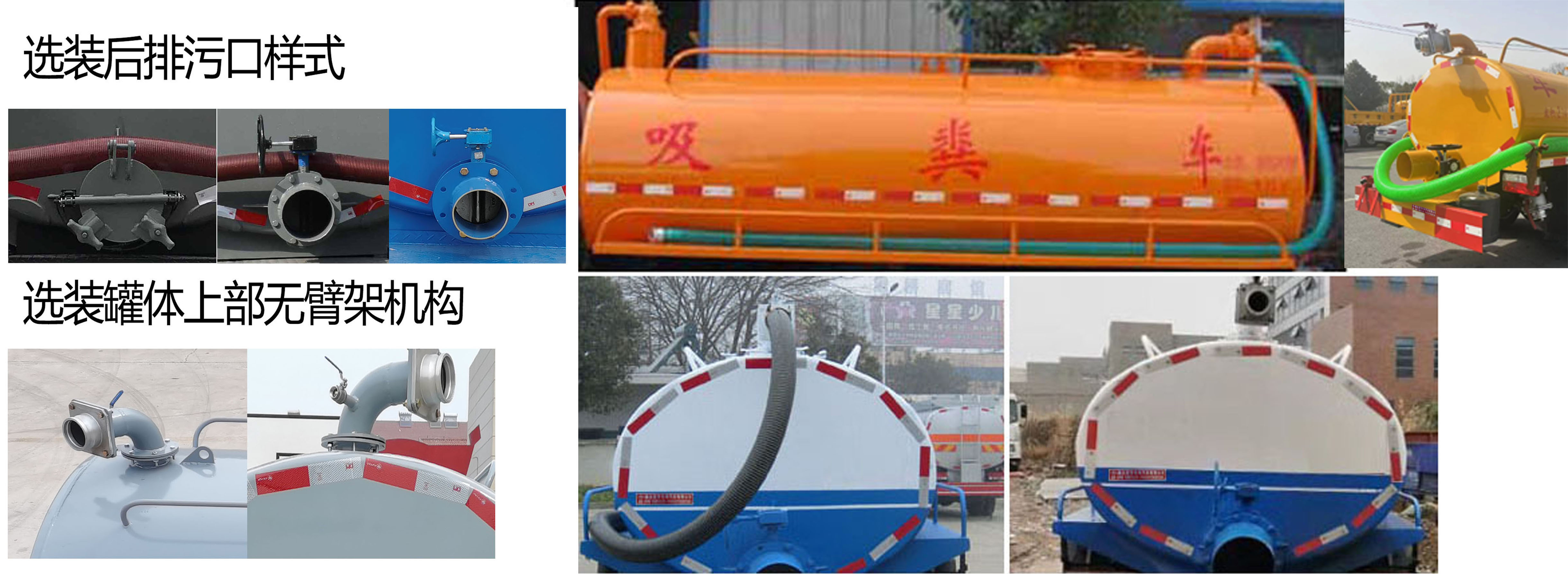 楚韻牌EZW5045GXEE6吸糞車公告圖片