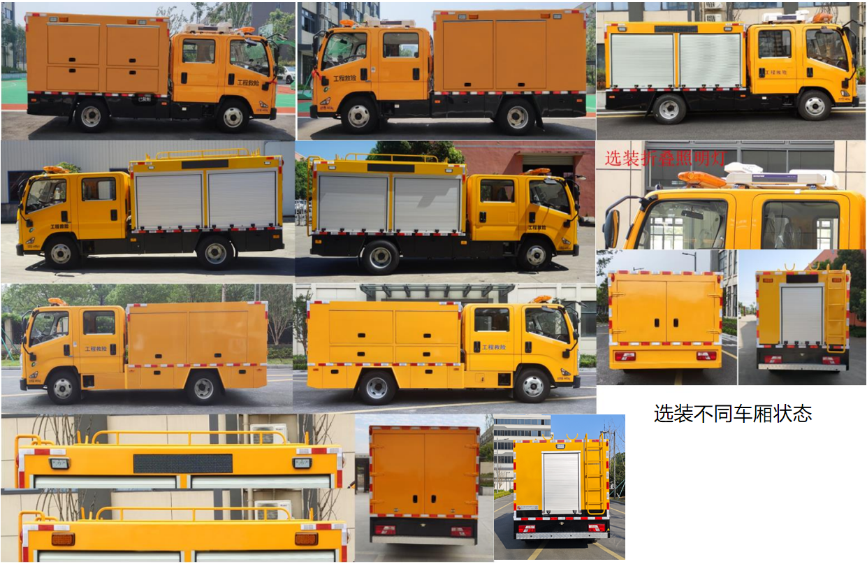 匠興牌ZWJ5040XXHJLE1救險(xiǎn)車公告圖片