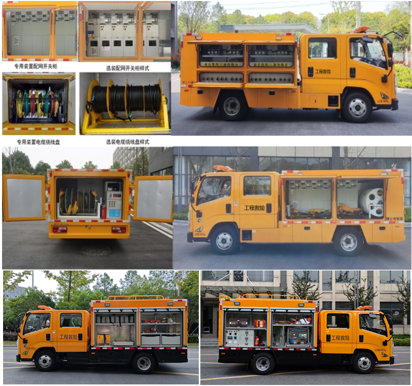 匠興牌ZWJ5040XXHJLE1救險(xiǎn)車公告圖片