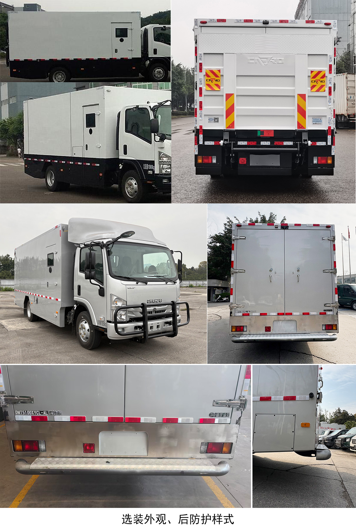 迪馬牌DMT5100XYCL-AL運(yùn)鈔車公告圖片