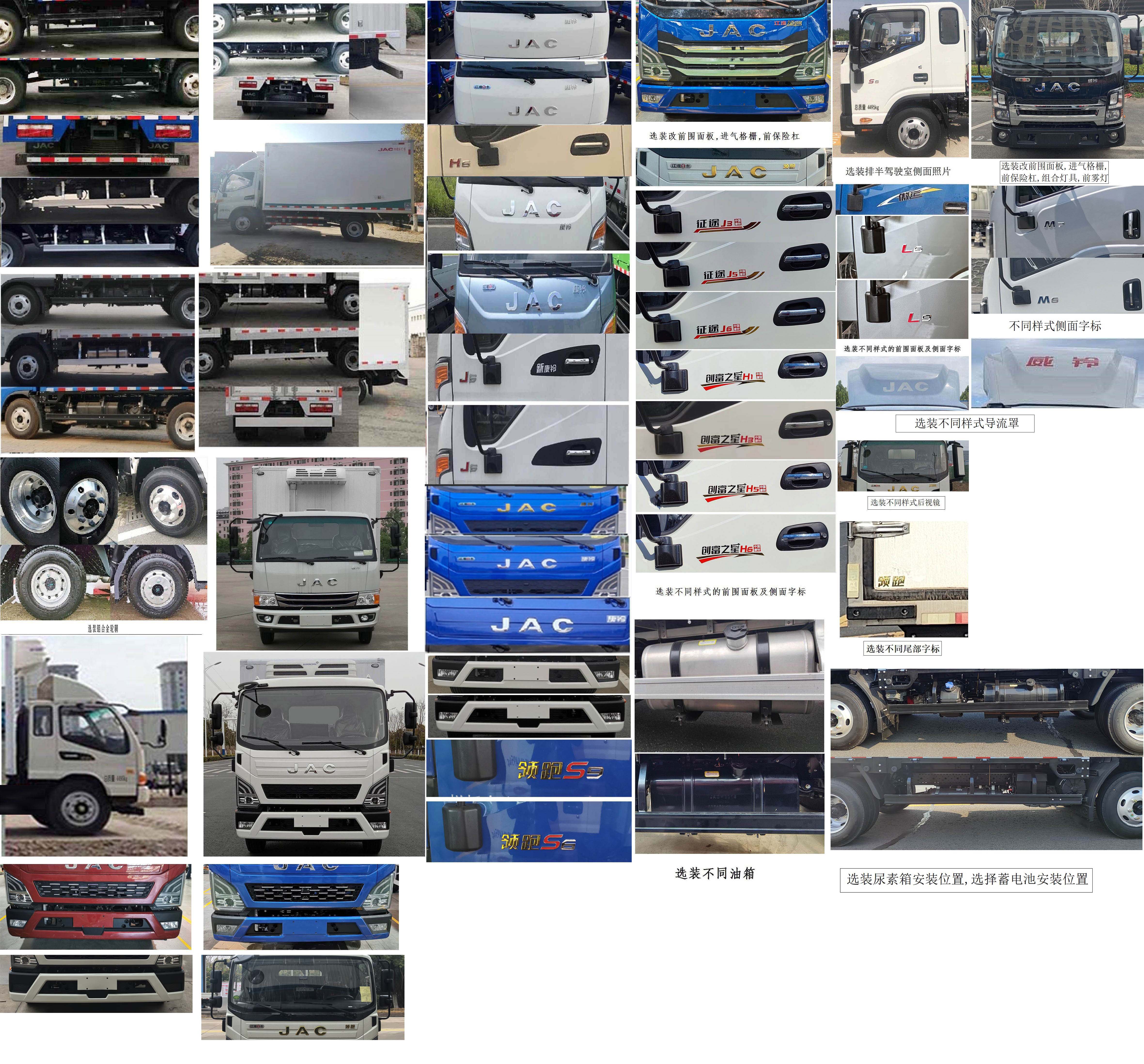 江淮牌HFC5043XLCP21K4C7S冷藏車公告圖片