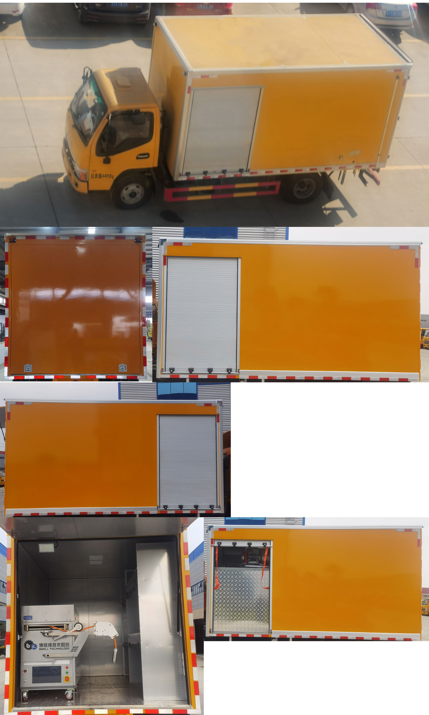 瑞力星牌RLQ5041XJXJH6檢修車公告圖片