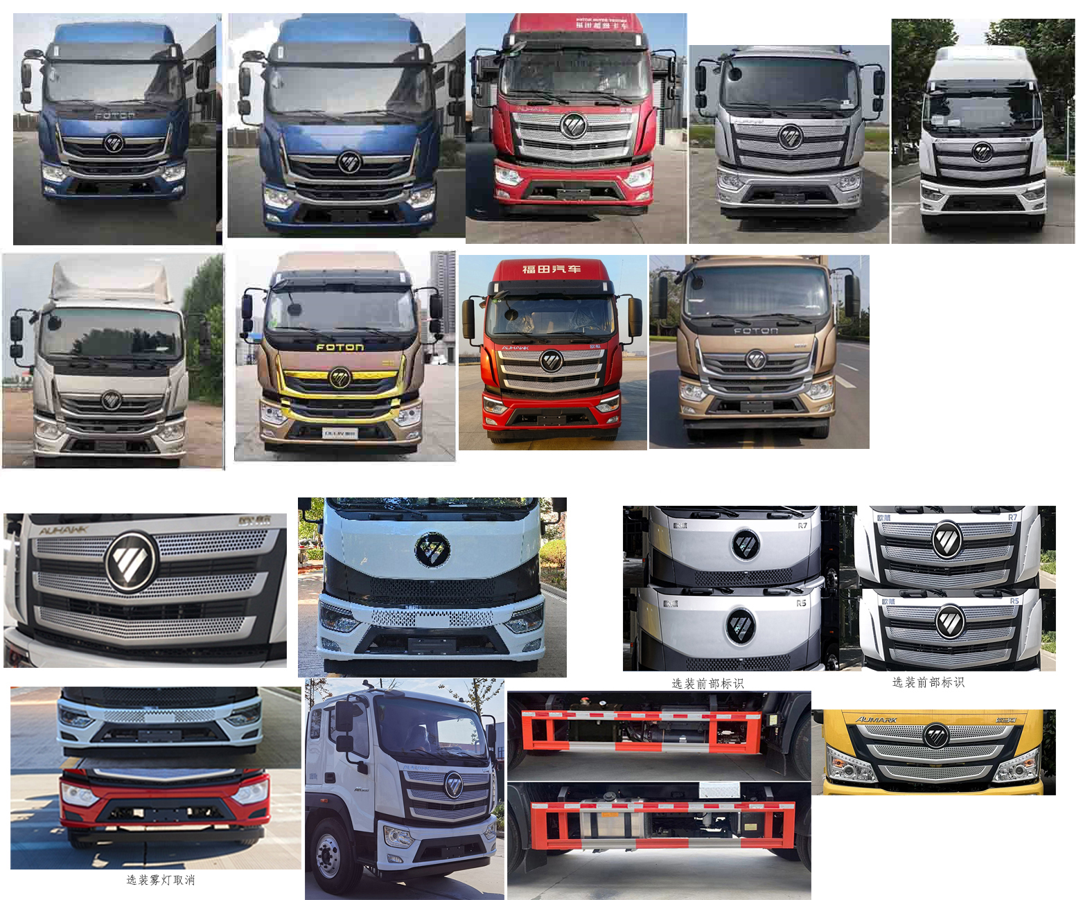 帝王環(huán)衛(wèi)牌HDW5181ZXXBJ6車廂可卸式垃圾車公告圖片