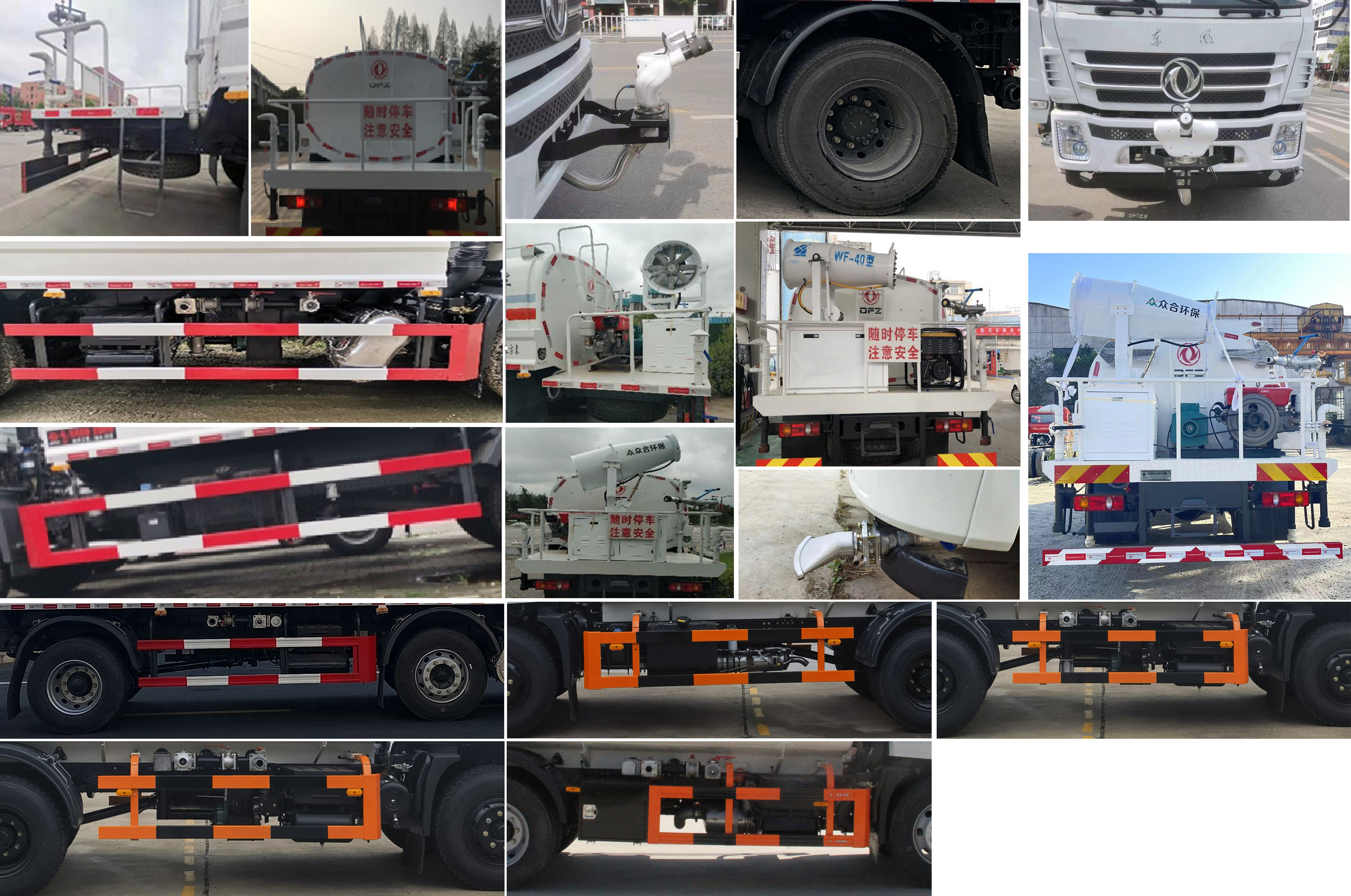 東風(fēng)牌DFZ5160TDYSZ6D多功能抑塵車(chē)公告圖片