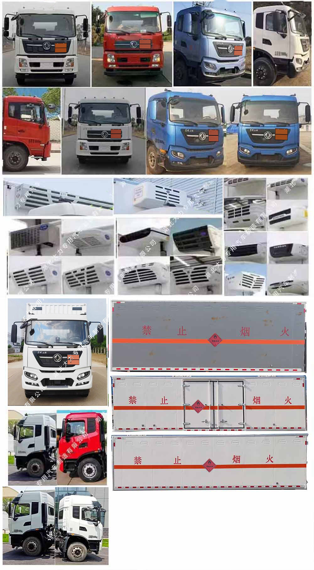 大力牌DLQ5181XRYDFH6易燃液體廂式運輸車公告圖片