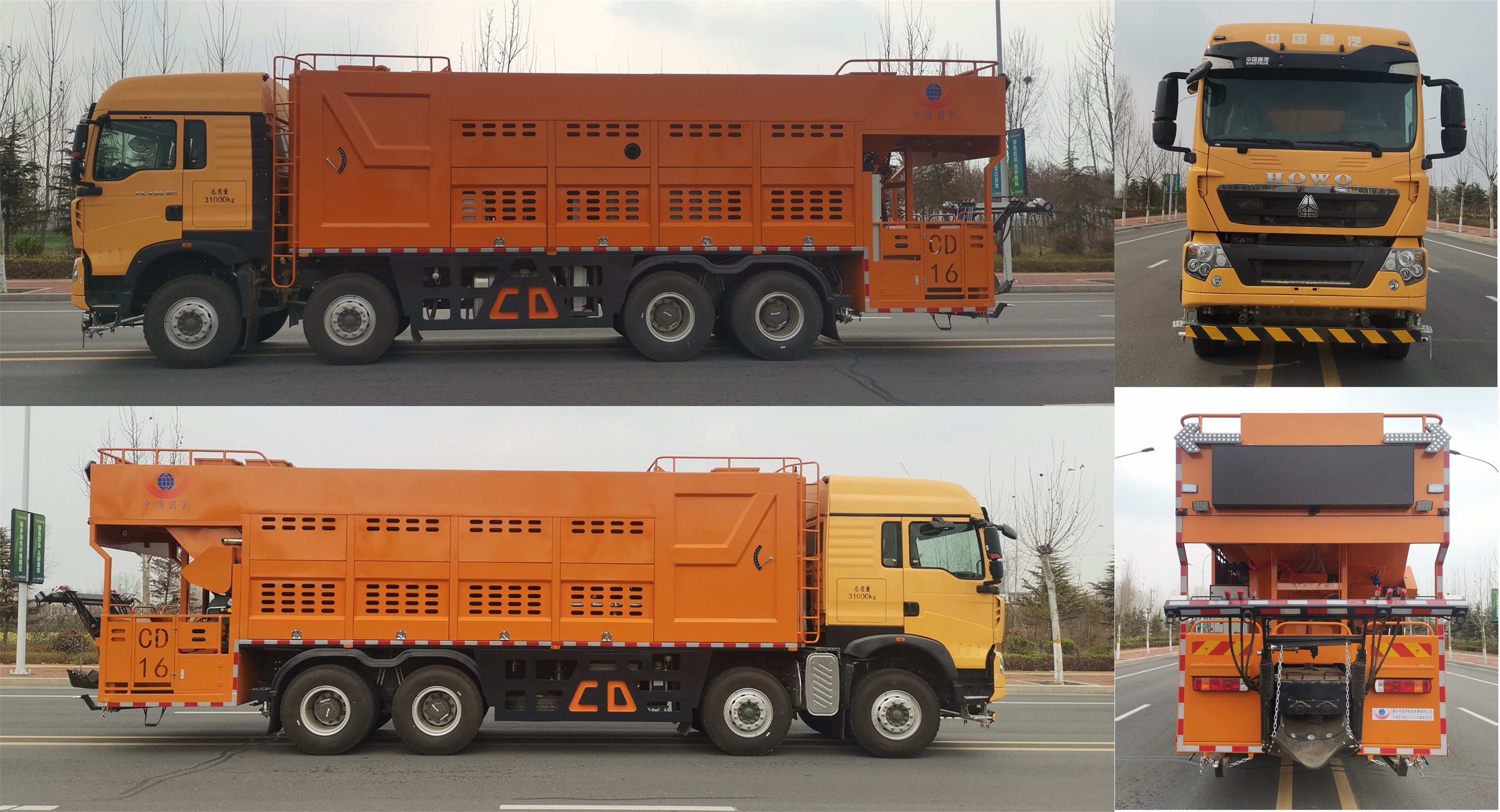 中豫國宇牌ZGY5312TFC稀漿封層車公告圖片