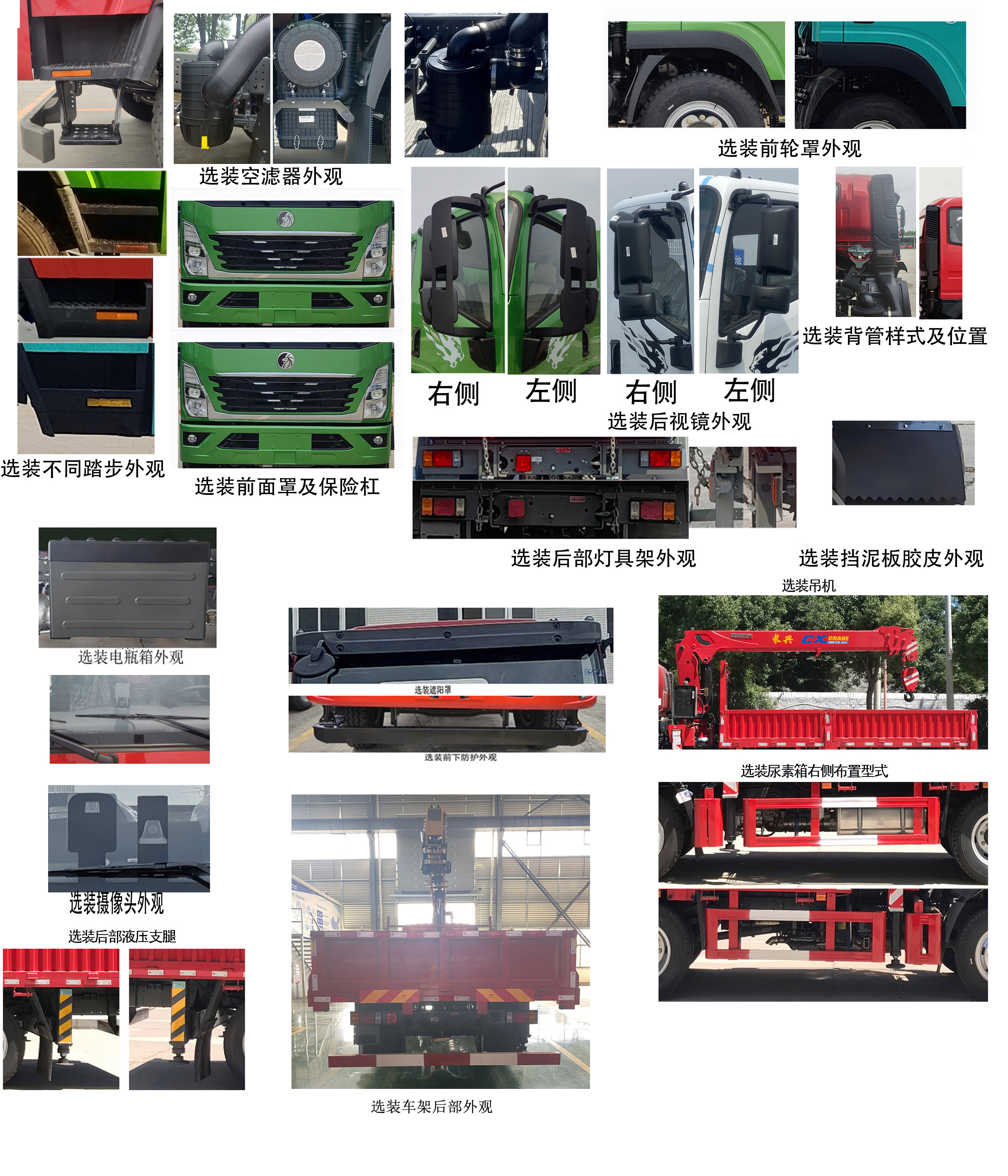王牌牌CDW5140JSQHA1R6隨車起重運(yùn)輸車公告圖片