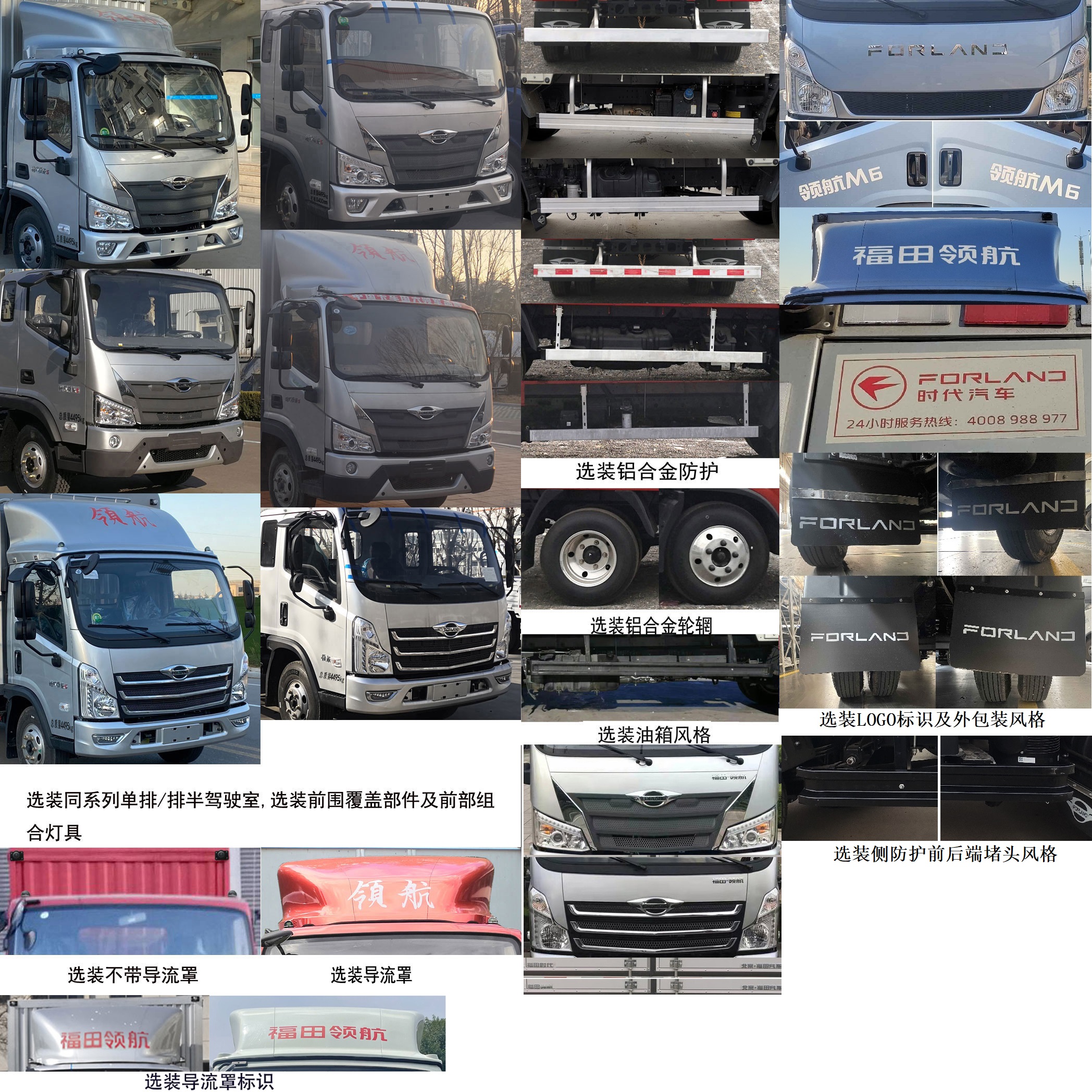 福田牌BJ5043XXY8JDA-02廂式運(yùn)輸車公告圖片