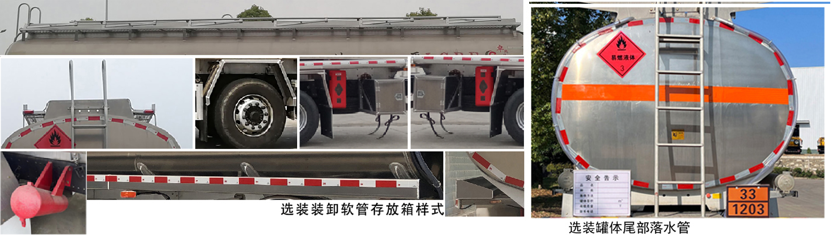 楚勝牌CSC5262GYYLC6A鋁合金運油車公告圖片