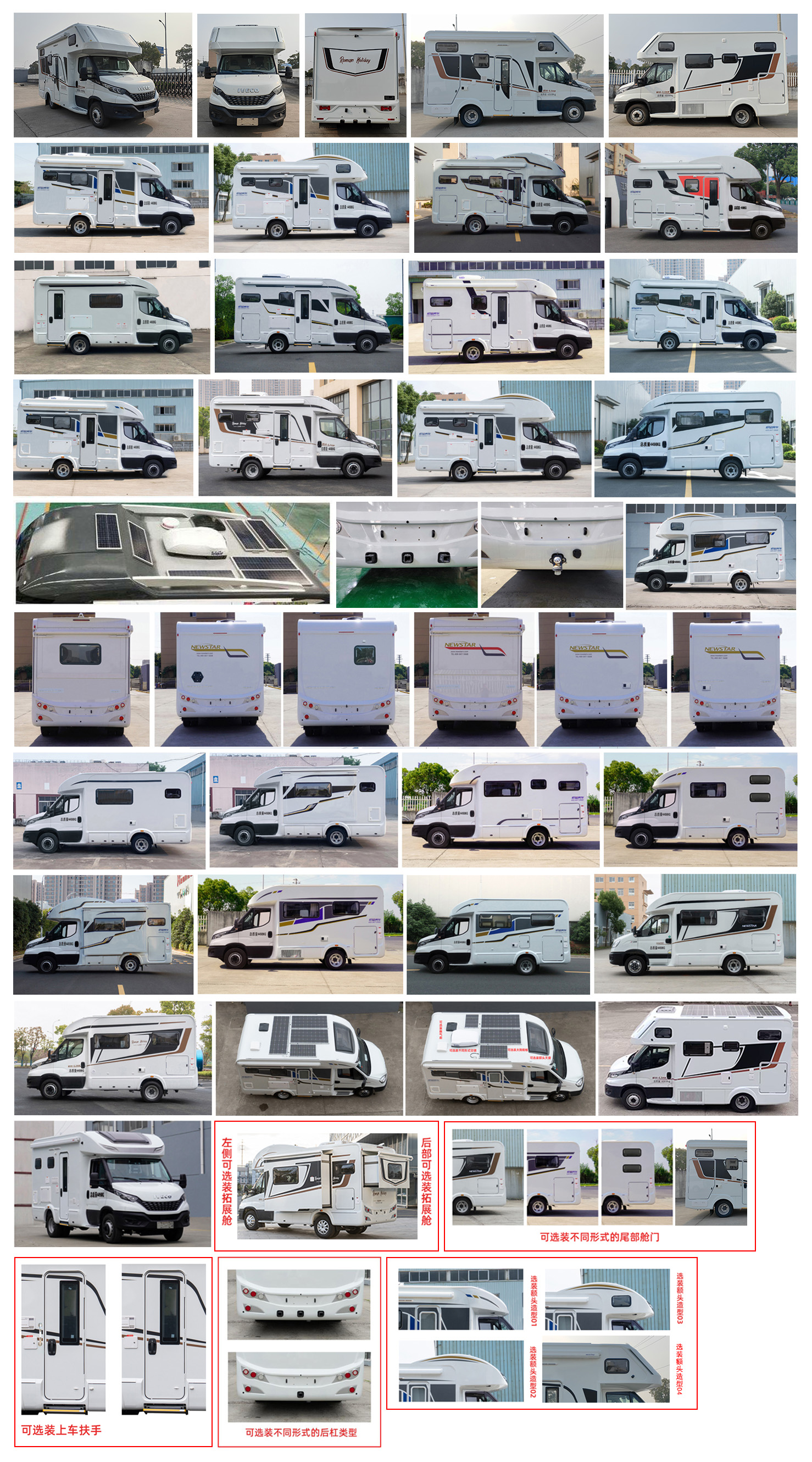 新星房車(chē)牌JBG5060XLJ旅居車(chē)公告圖片
