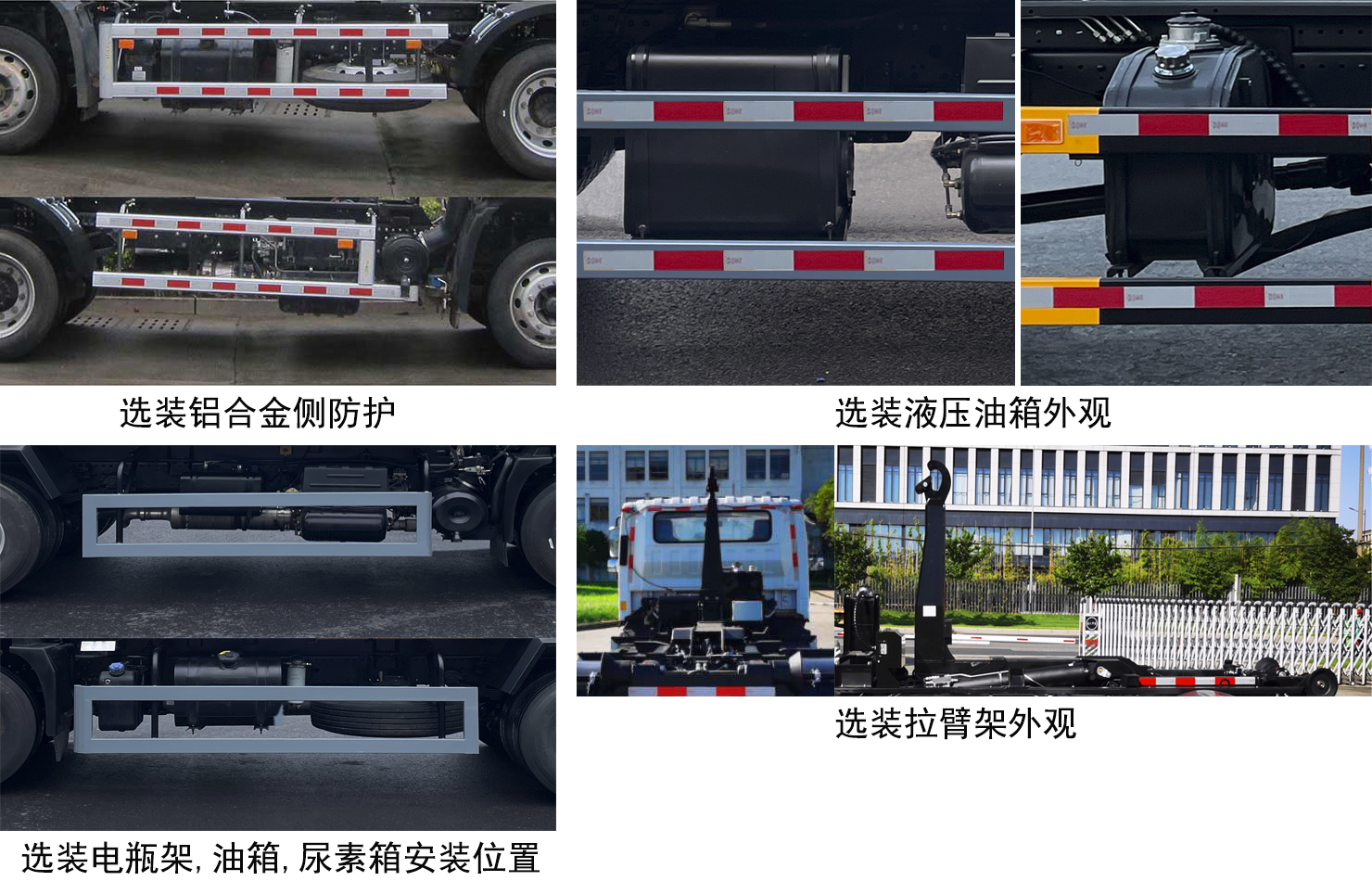 中汽牌ZQZ5121ZXXD6車廂可卸式垃圾車公告圖片