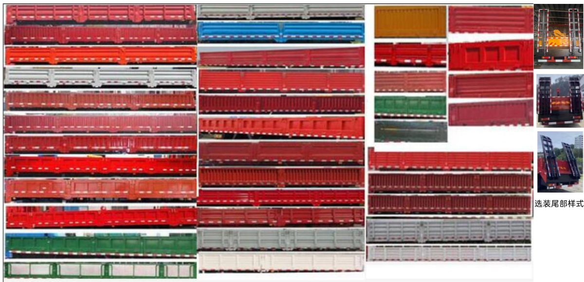 烈火騰鋒牌GTF5250JSQ隨車起重運輸車公告圖片