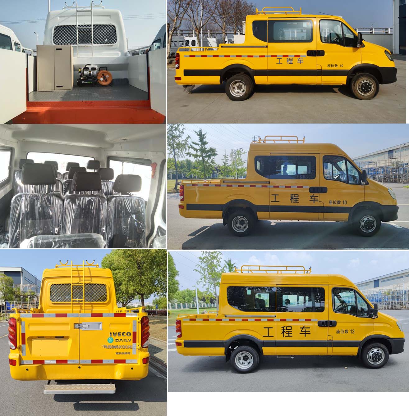 依維柯牌NJ5046XGCFE工程車公告圖片