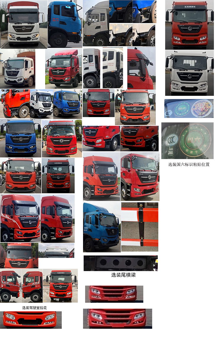 東風(fēng)牌DFH5170CCYEX5倉(cāng)柵式運(yùn)輸車公告圖片