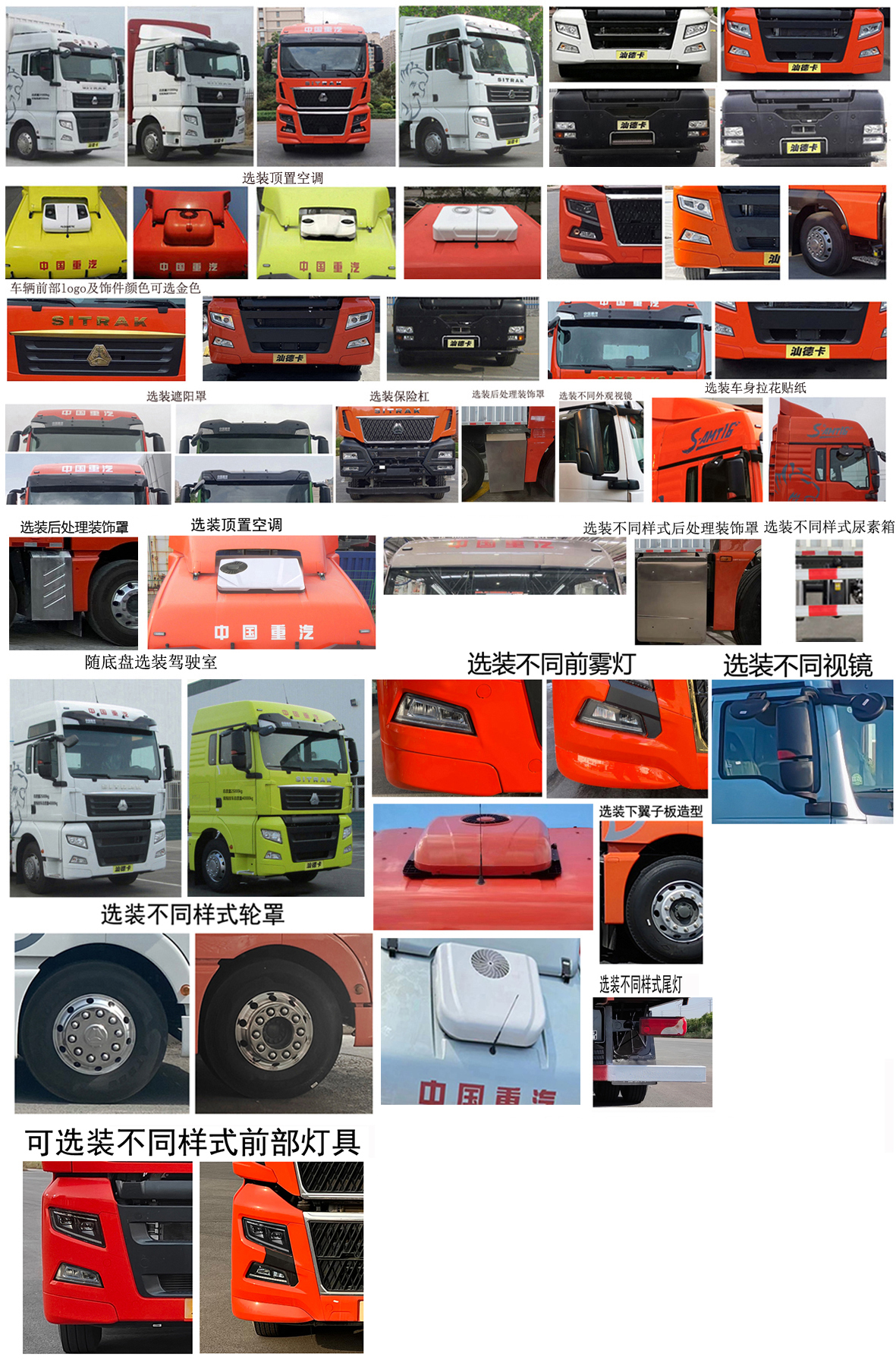 汕德卡牌ZZ5326CCYV466HF1K倉(cāng)柵式運(yùn)輸車(chē)公告圖片