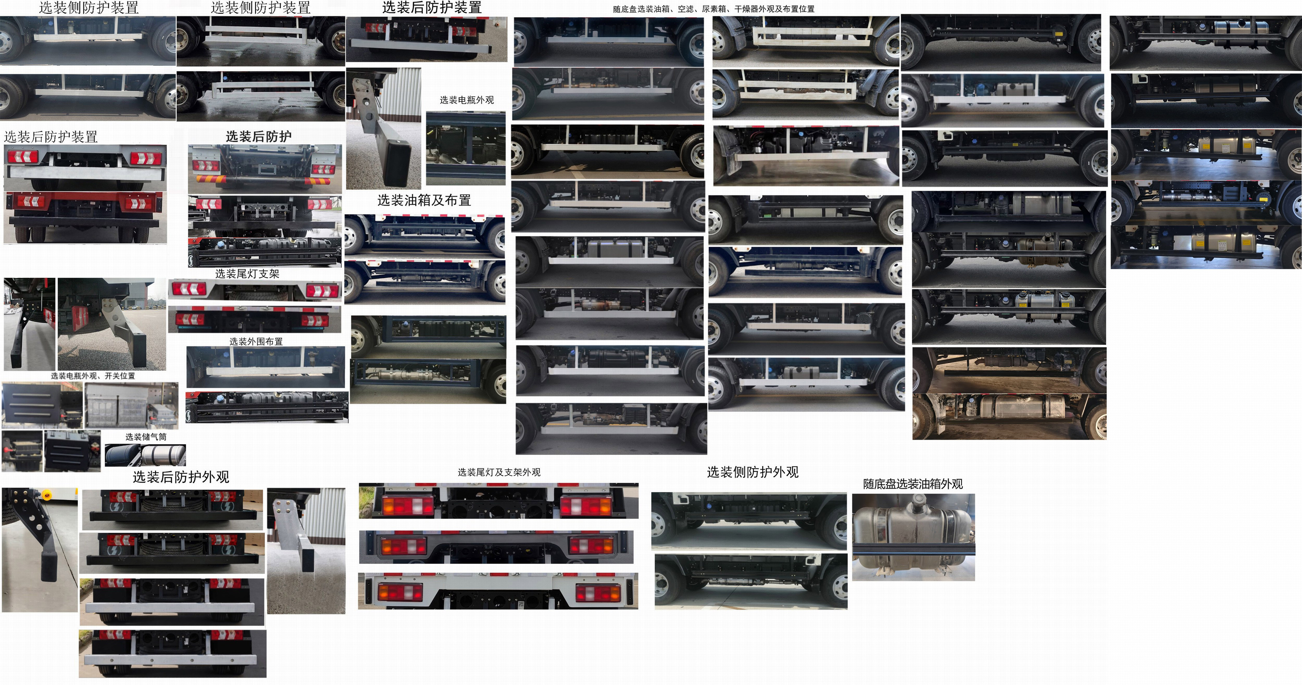 陜汽牌SX5040XXYNP63311廂式運輸車公告圖片
