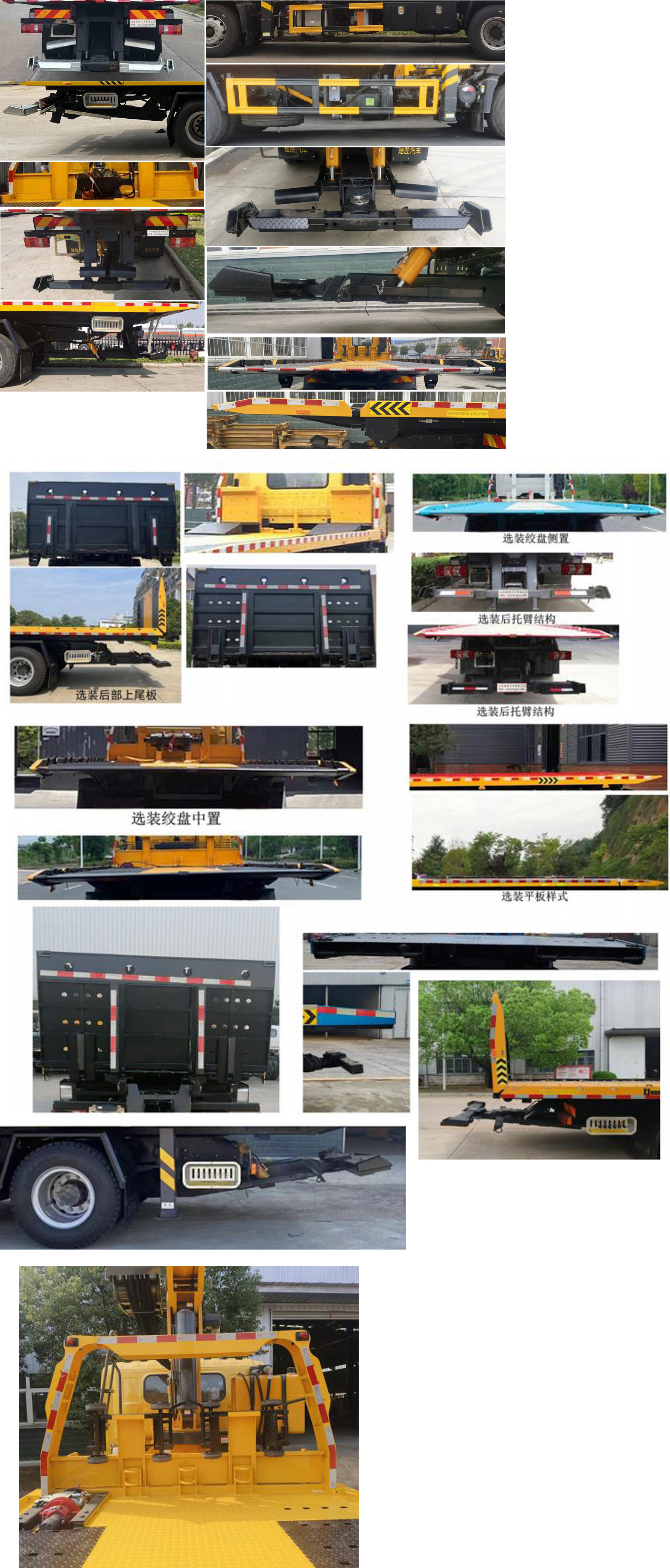 楚勝牌CSC5187TQZPZ6D清障車公告圖片