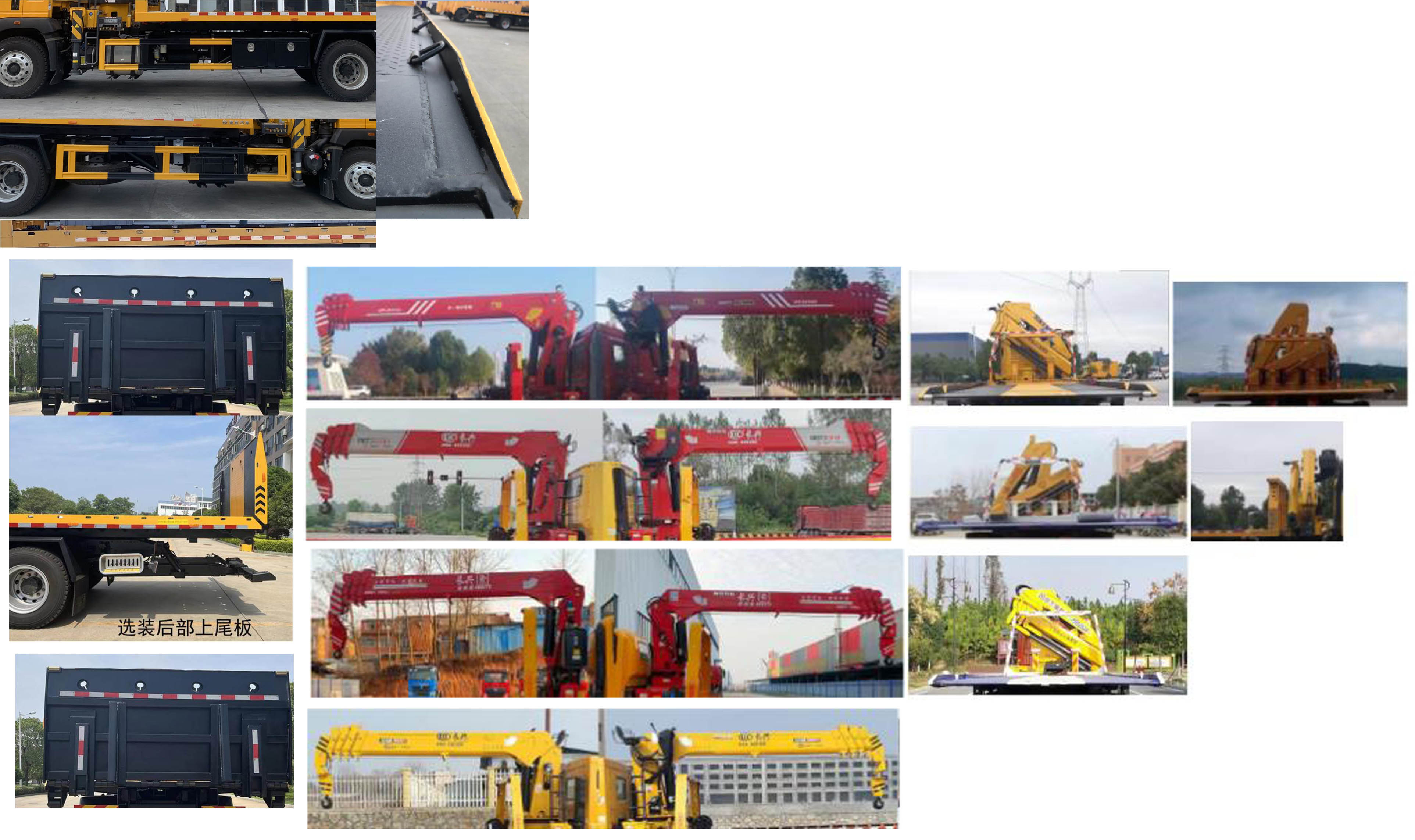 楚勝牌CSC5187TQZPZ6D清障車公告圖片