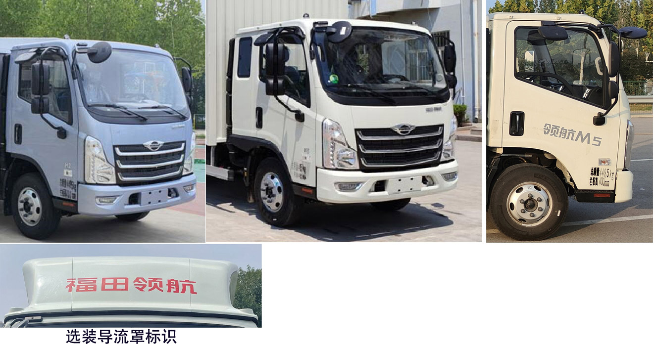 福田牌BJ5046CCY9JDA-53倉(cāng)柵式運(yùn)輸車公告圖片