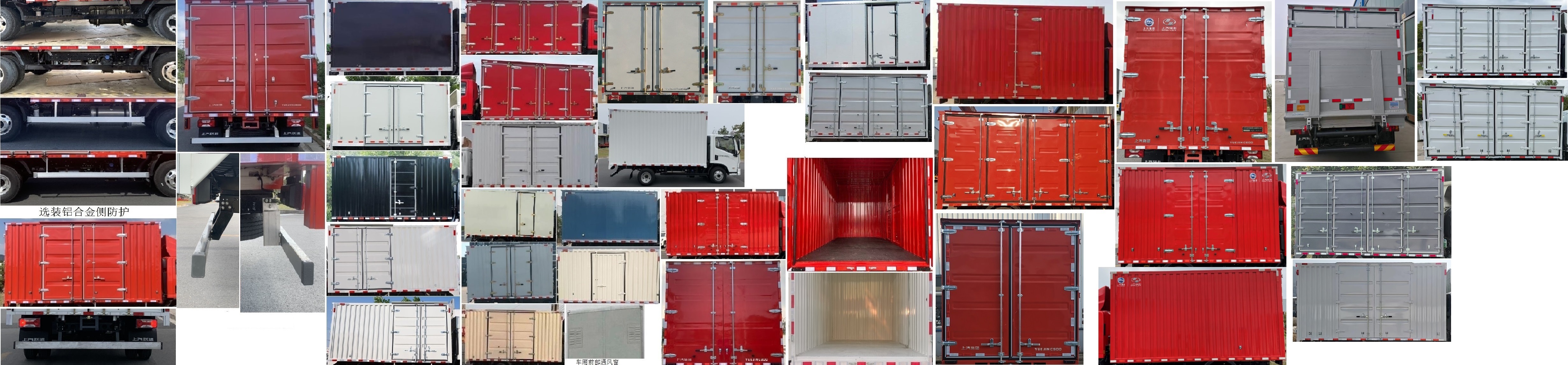 躍進(jìn)牌SH5043XXYZFDDWZ3廂式運(yùn)輸車公告圖片