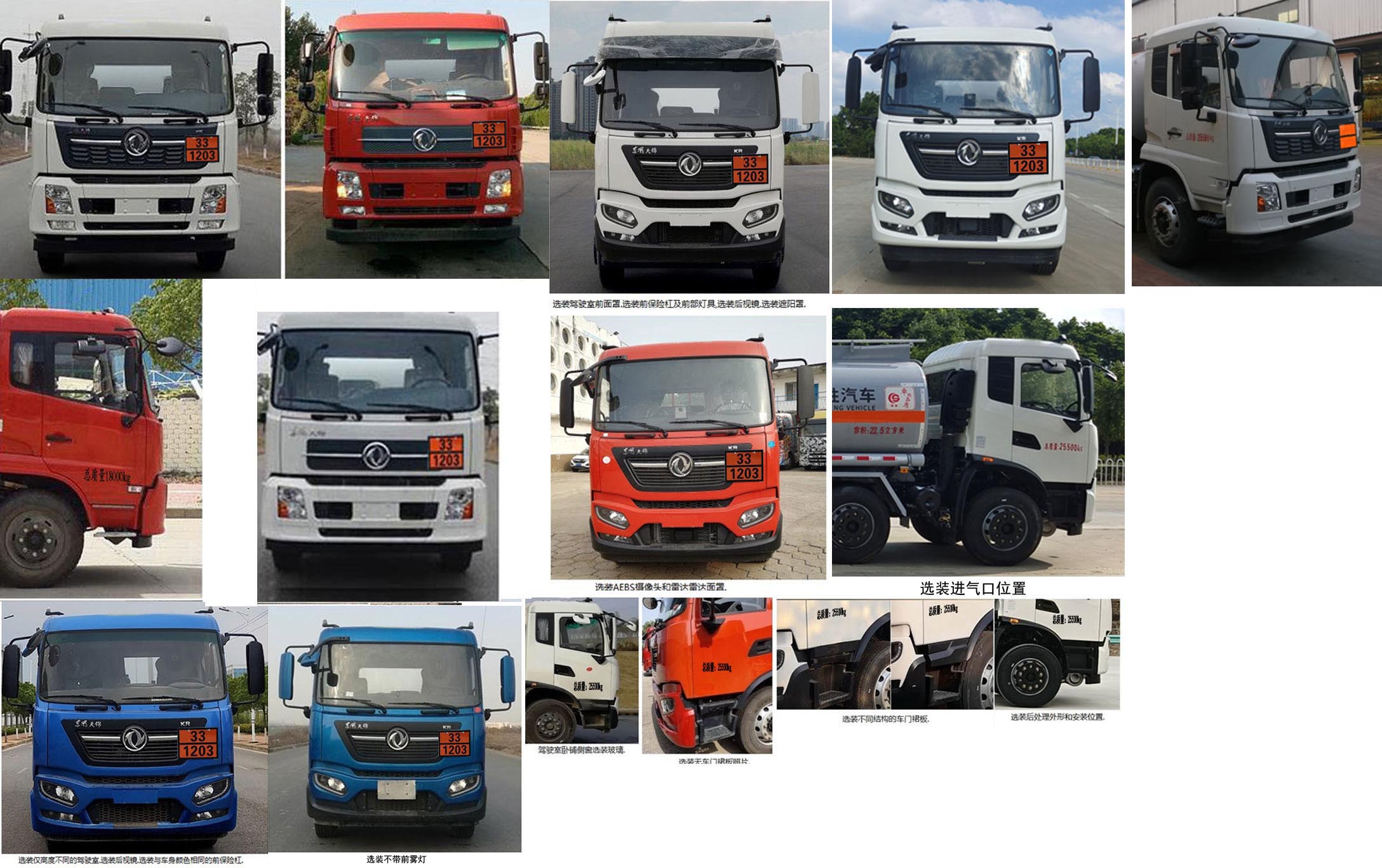 楚勝牌CSC5262GYYD6A運(yùn)油車公告圖片