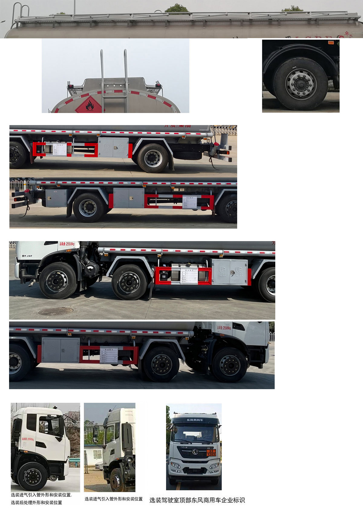 楚勝牌CSC5262GYYD6A運(yùn)油車公告圖片