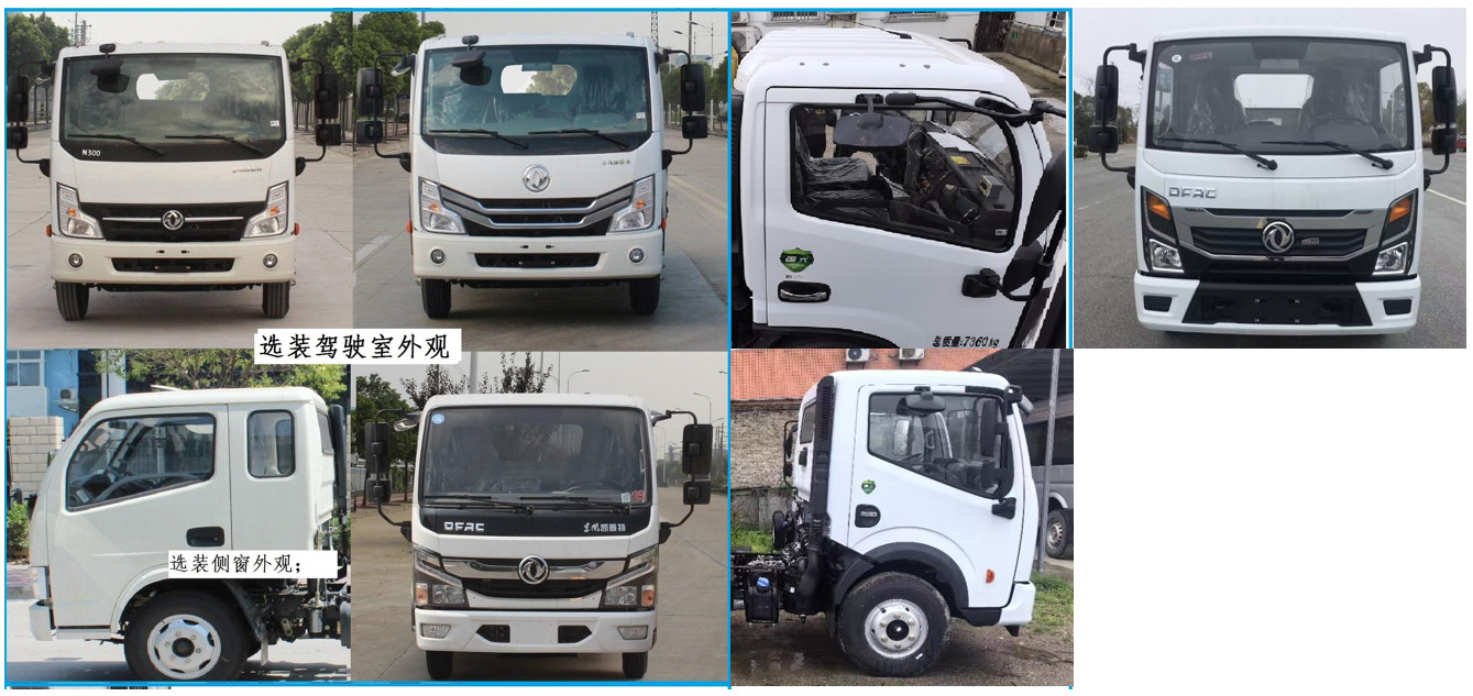 銀寶牌SYB5072TCAEQ6餐廚垃圾車公告圖片