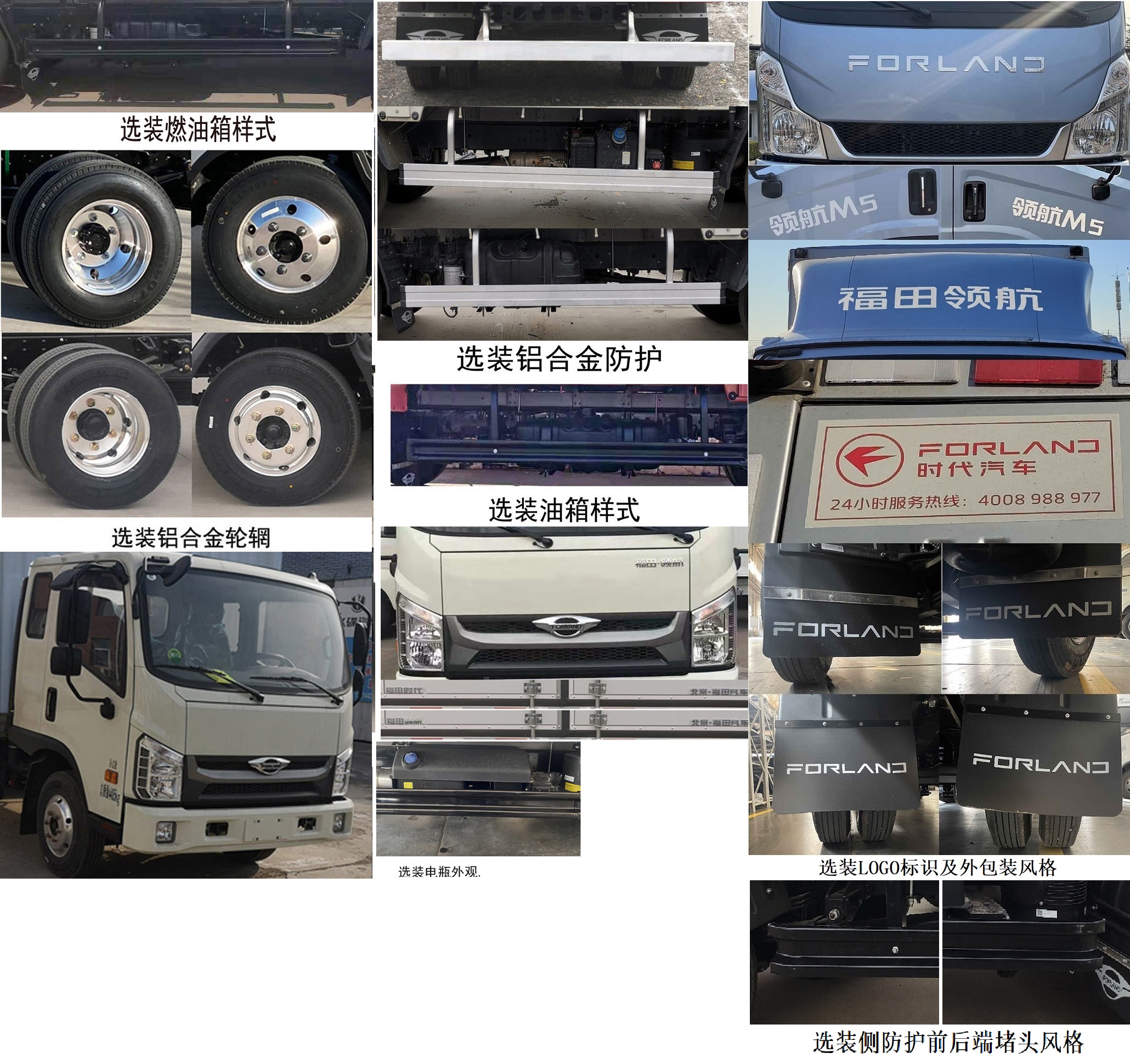 福田牌BJ5046XXY9JDA-53廂式運(yùn)輸車公告圖片