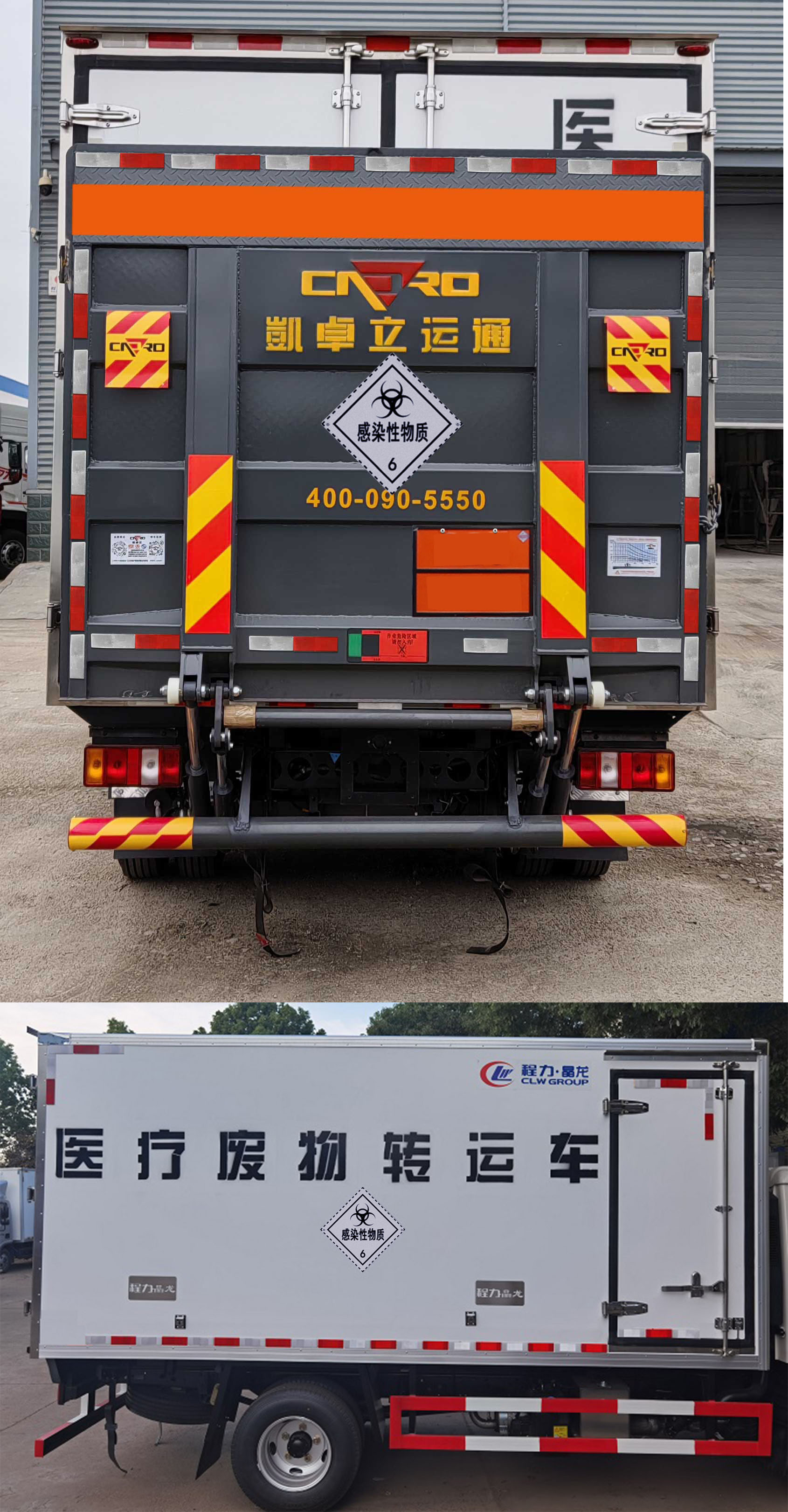 程力威牌CLW5040XYYH6醫(yī)療廢物轉(zhuǎn)運車公告圖片