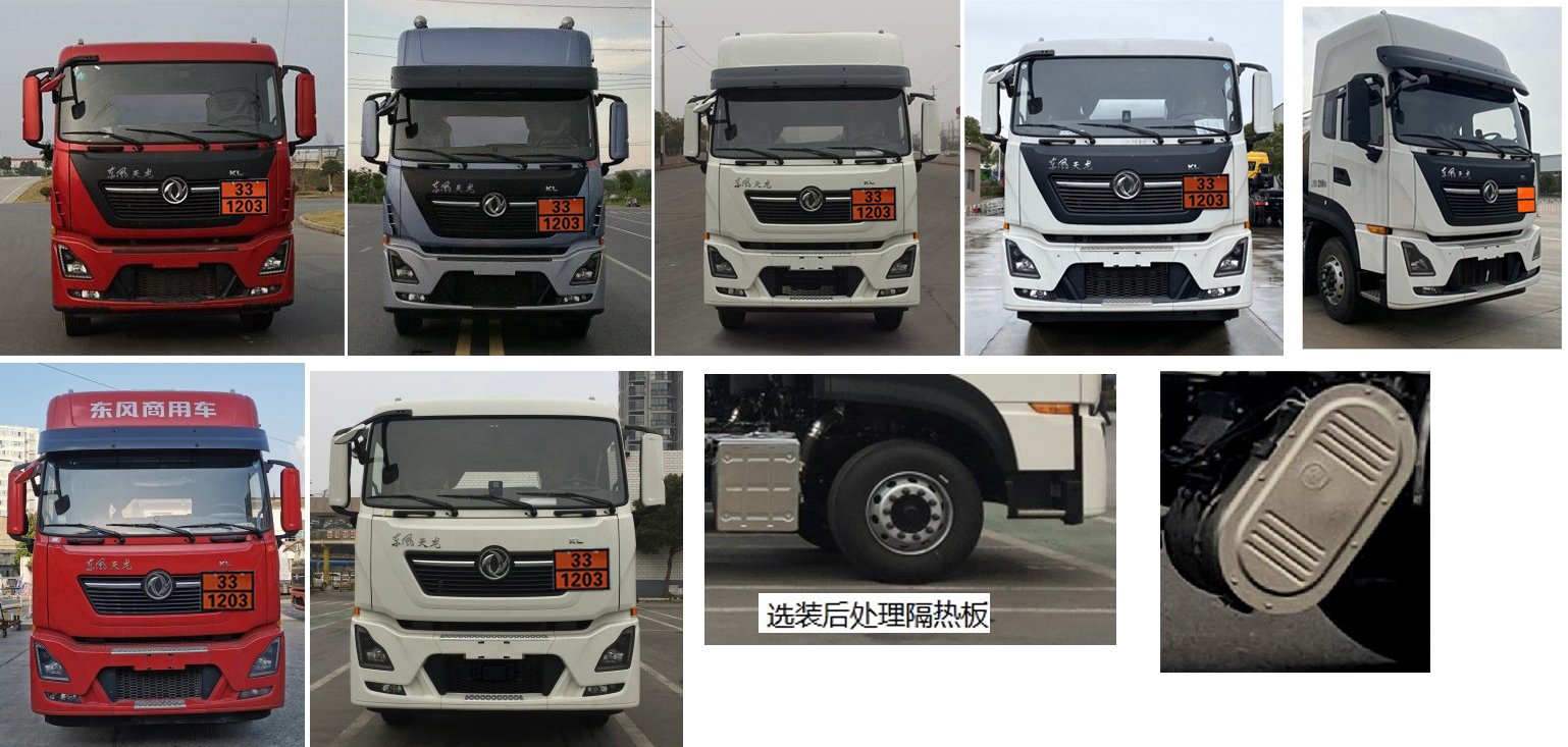 楚勝牌CSC5320GYYD6A運油車公告圖片