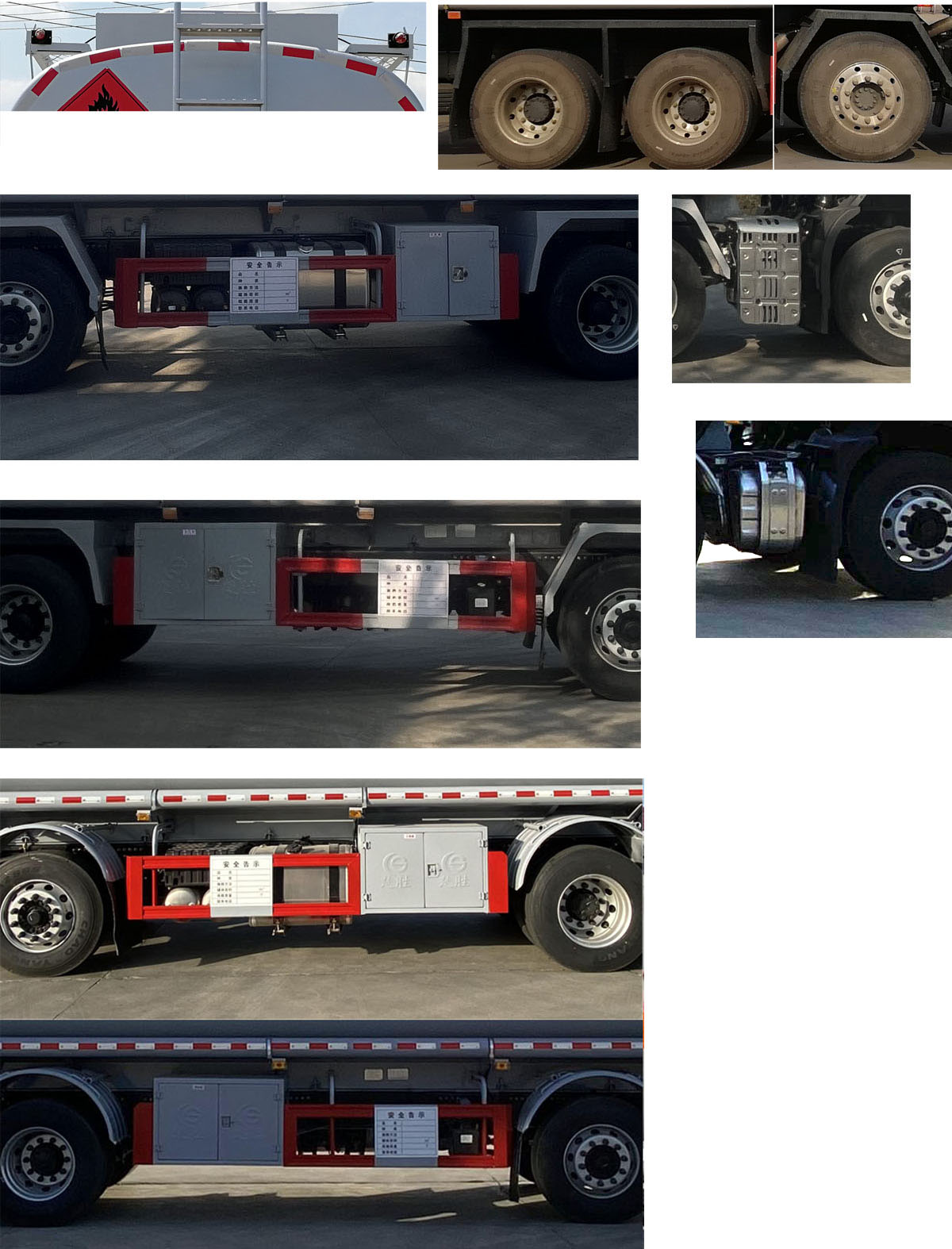 楚勝牌CSC5320GYYD6A運油車公告圖片