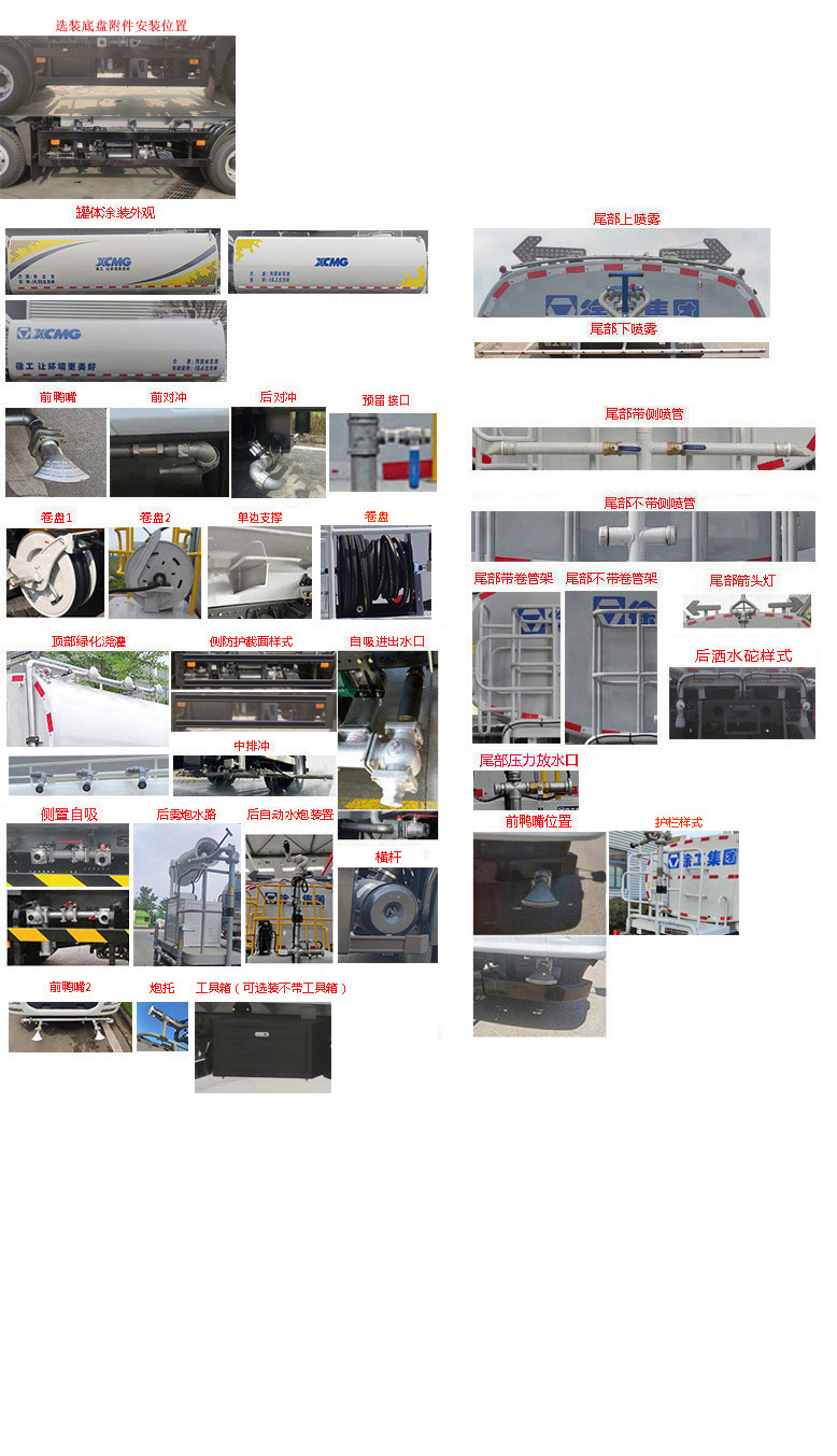 徐工牌DXA5164GPSD6綠化噴灑車公告圖片