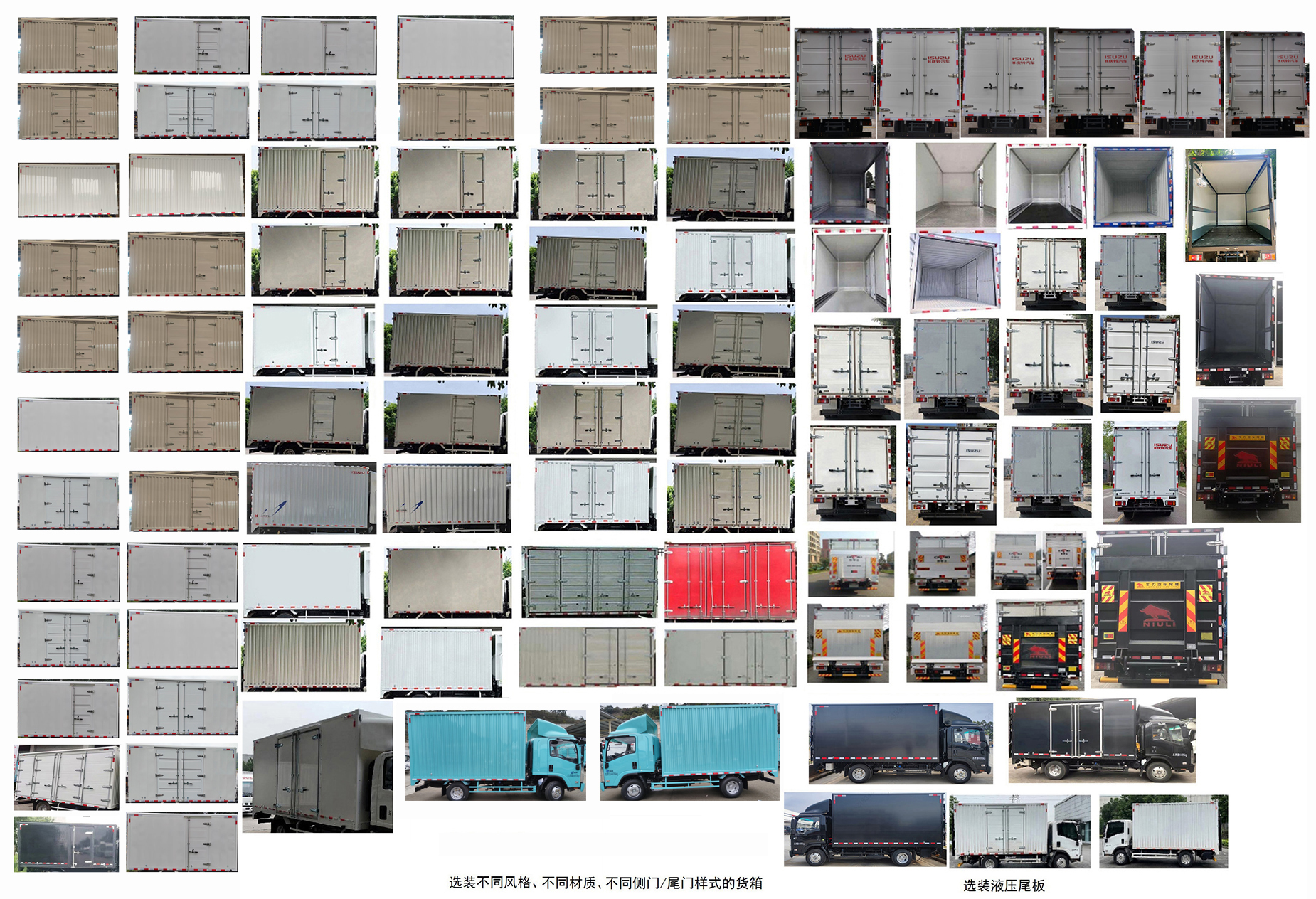 五十鈴牌QL5043XXYMVHA廂式運(yùn)輸車公告圖片