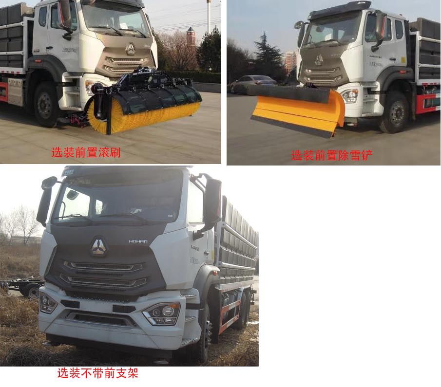 魯泉牌JZQ5251TCX除雪車公告圖片