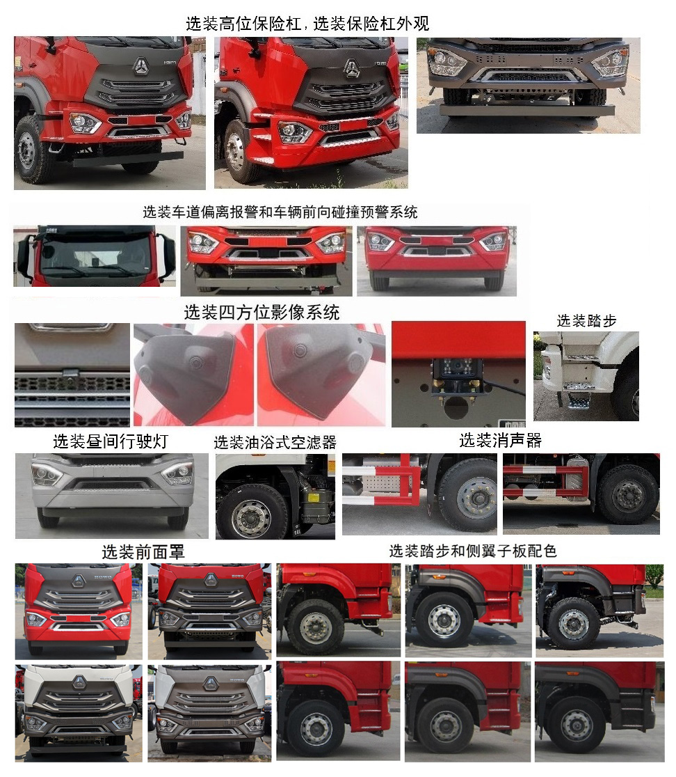 魯泉牌JZQ5251TCX除雪車公告圖片