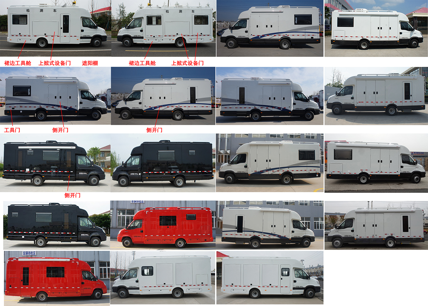 中意牌SZY5060XJCN6檢測車公告圖片