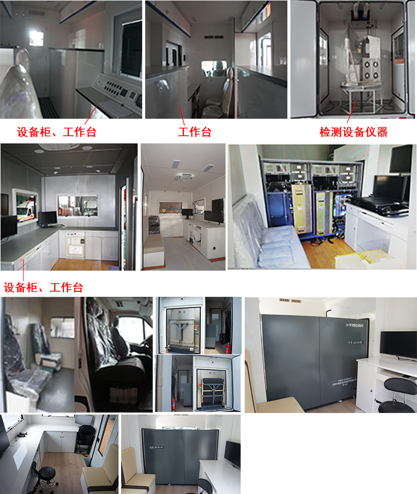 中意牌SZY5060XJCN6檢測車公告圖片