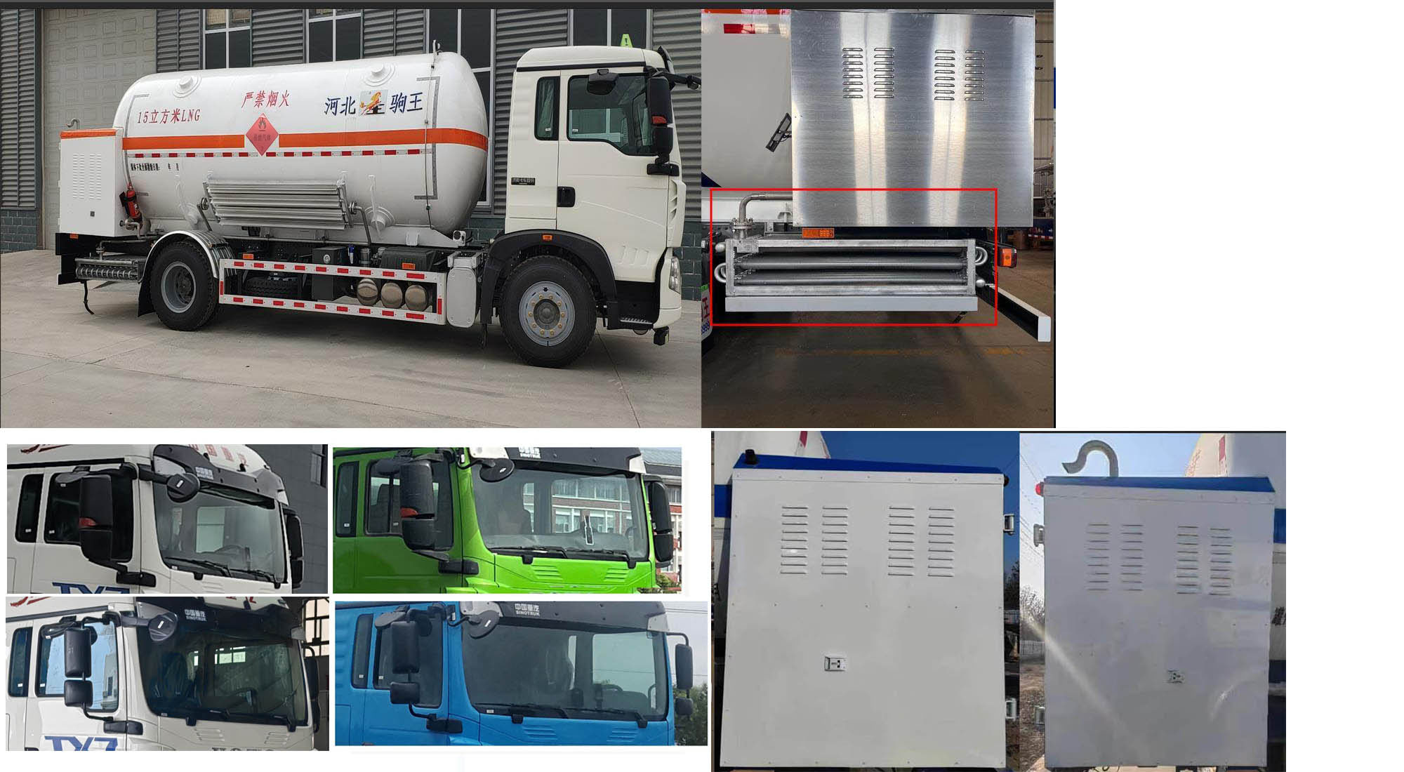 駒王牌ZJW5182GDY低溫液體運(yùn)輸車公告圖片