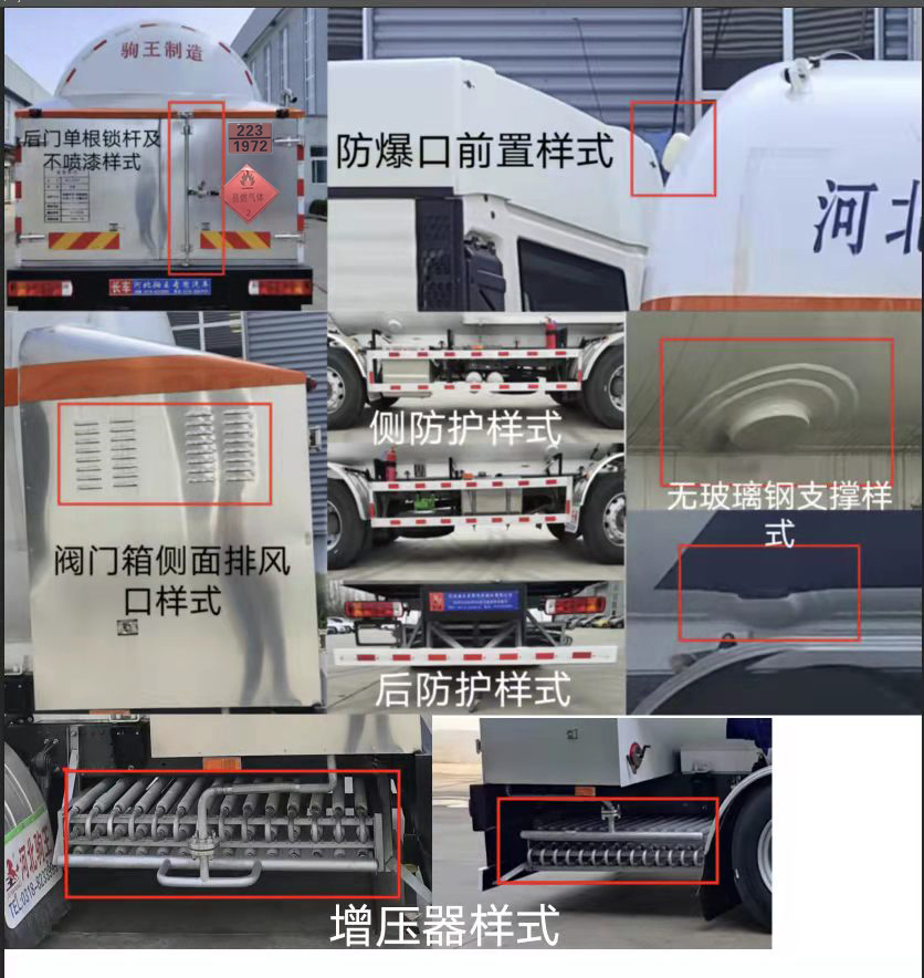 駒王牌ZJW5182GDY低溫液體運(yùn)輸車公告圖片
